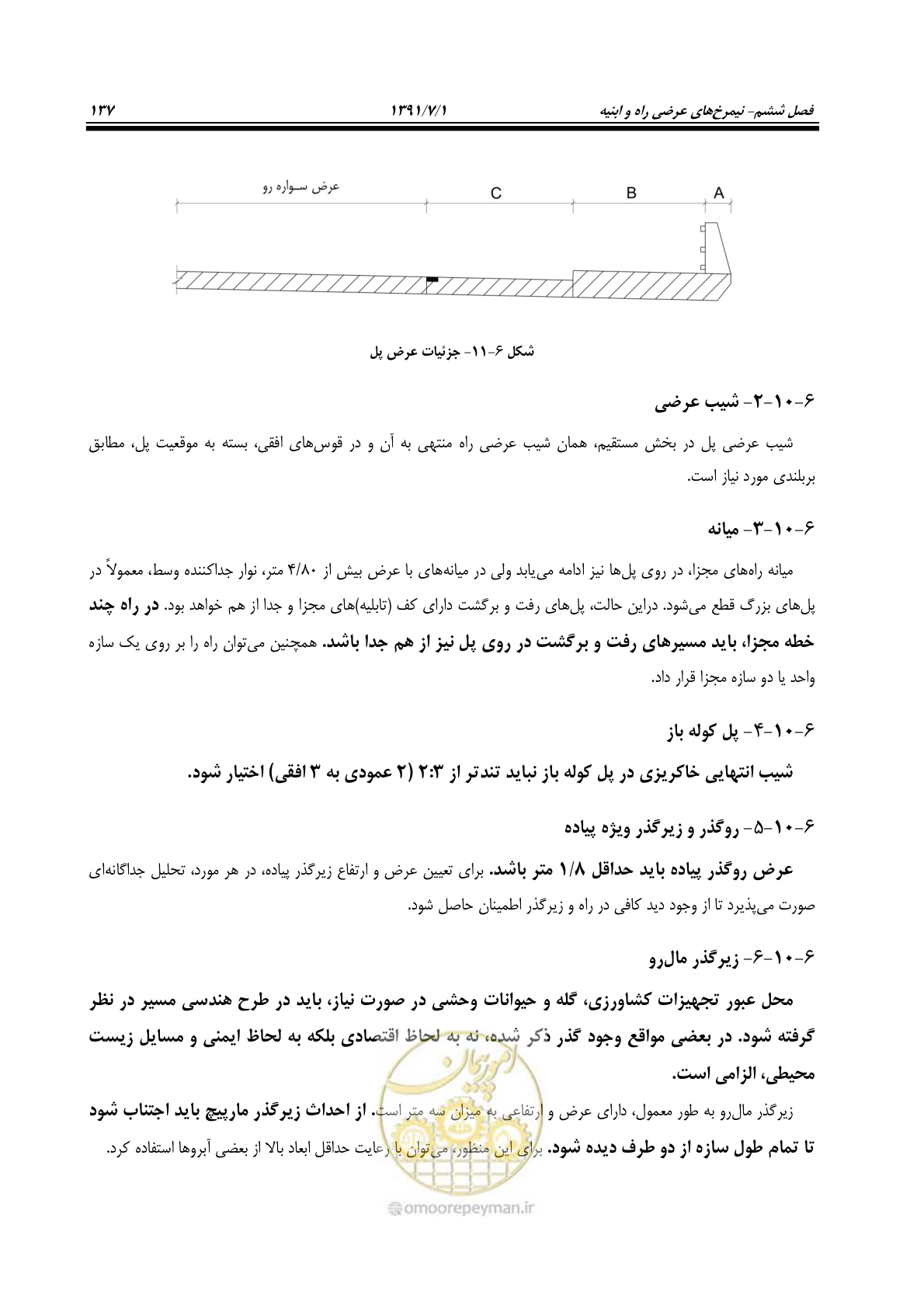 صفحه 168 از 422