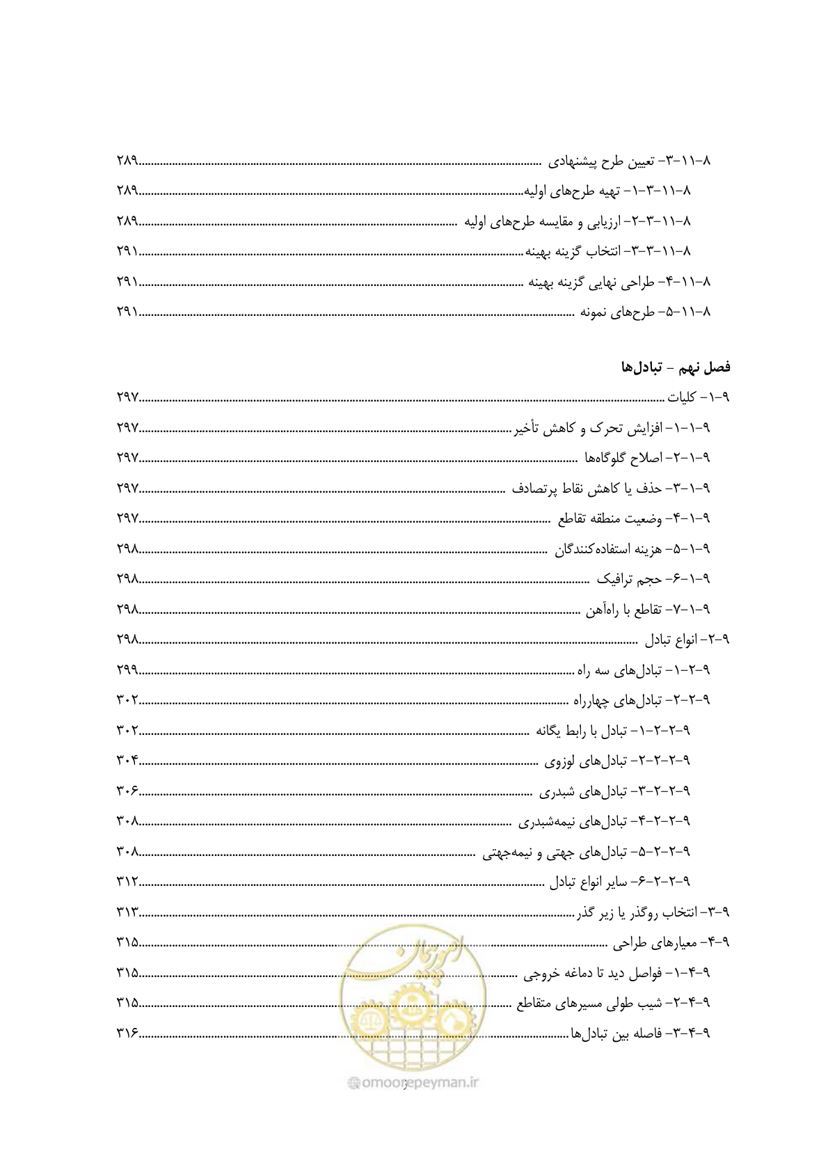 صفحه 17 از 422