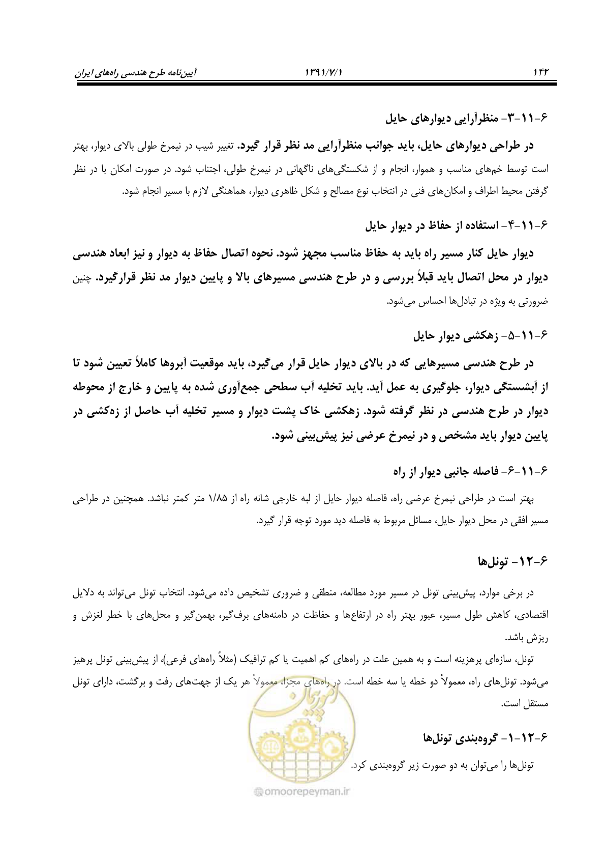 صفحه 173 از 422