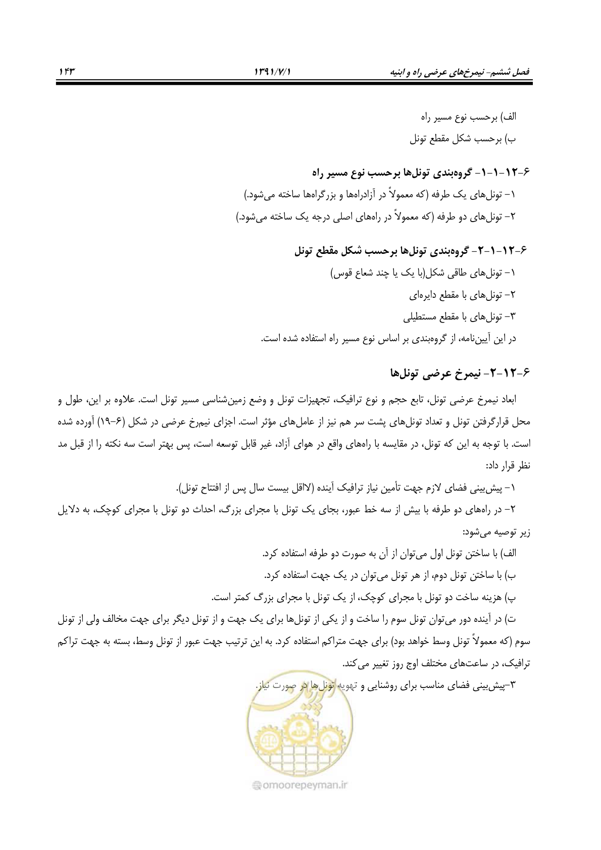 صفحه 174 از 422