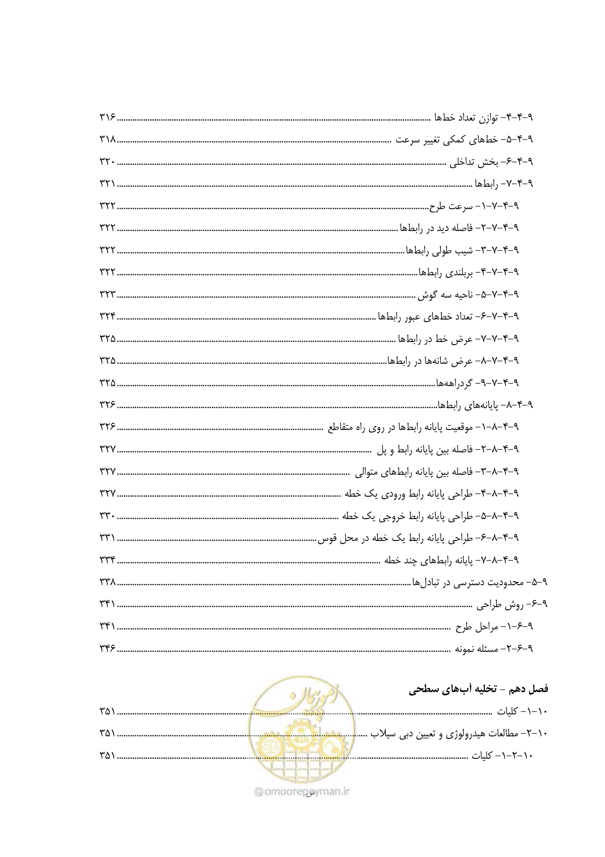 صفحه 18 از 422