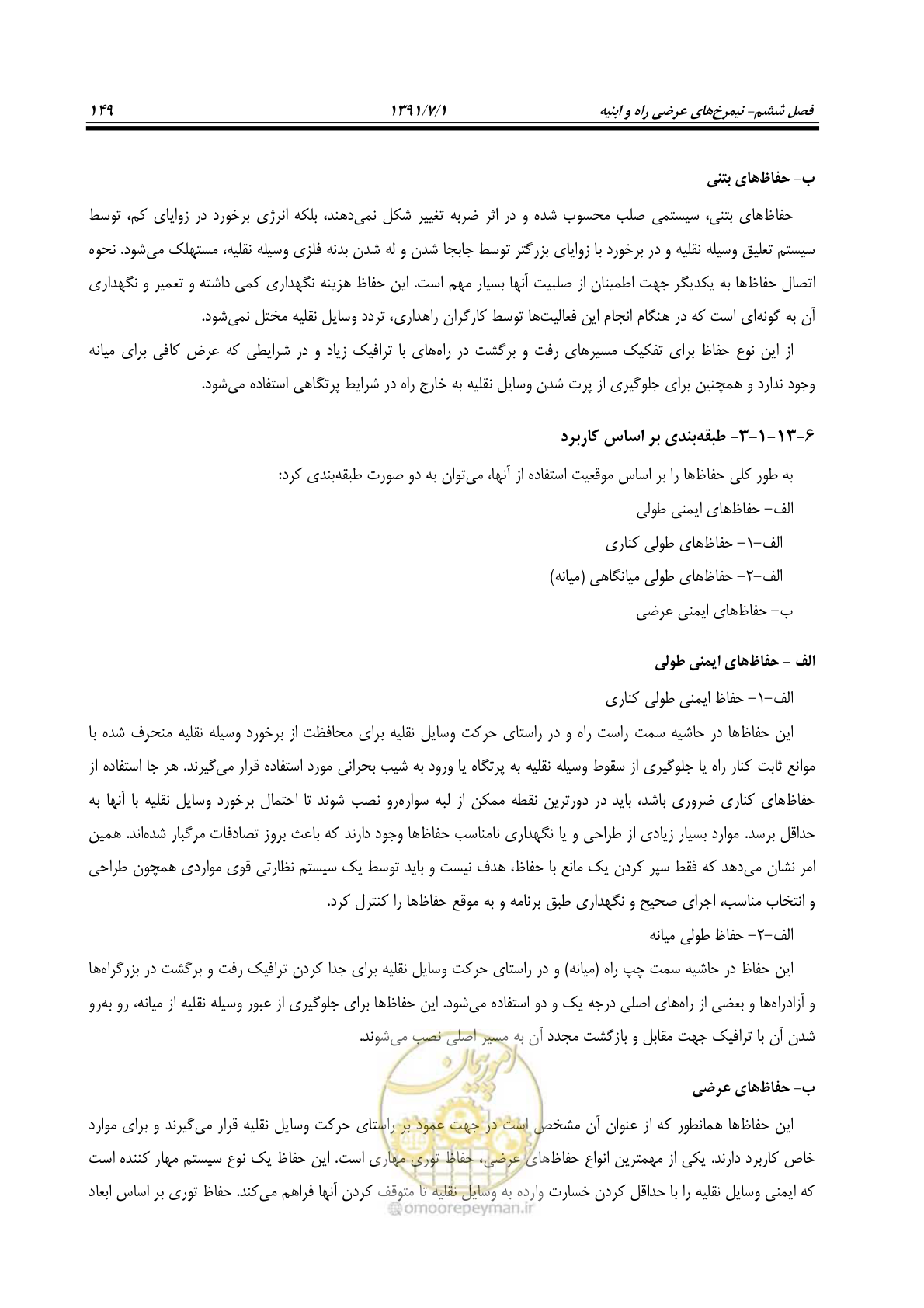 صفحه 180 از 422