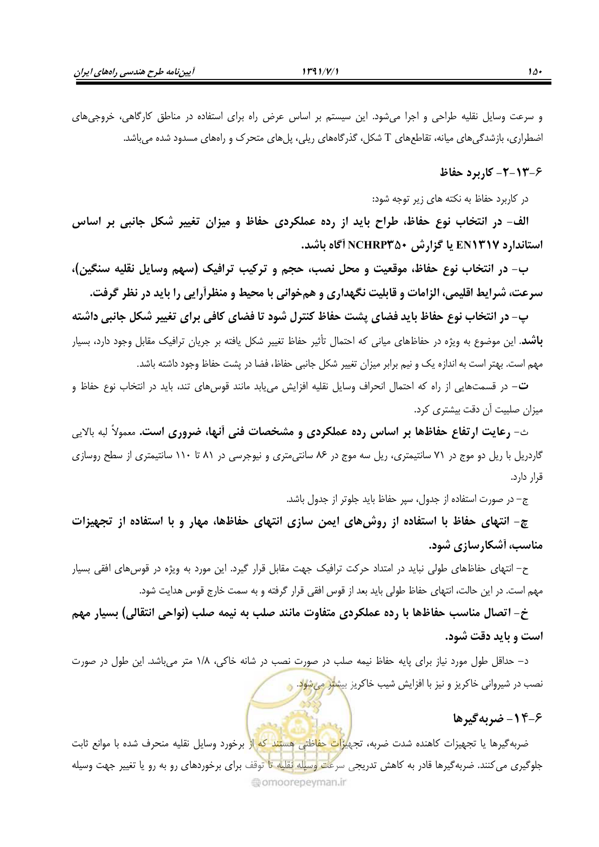 صفحه 181 از 422