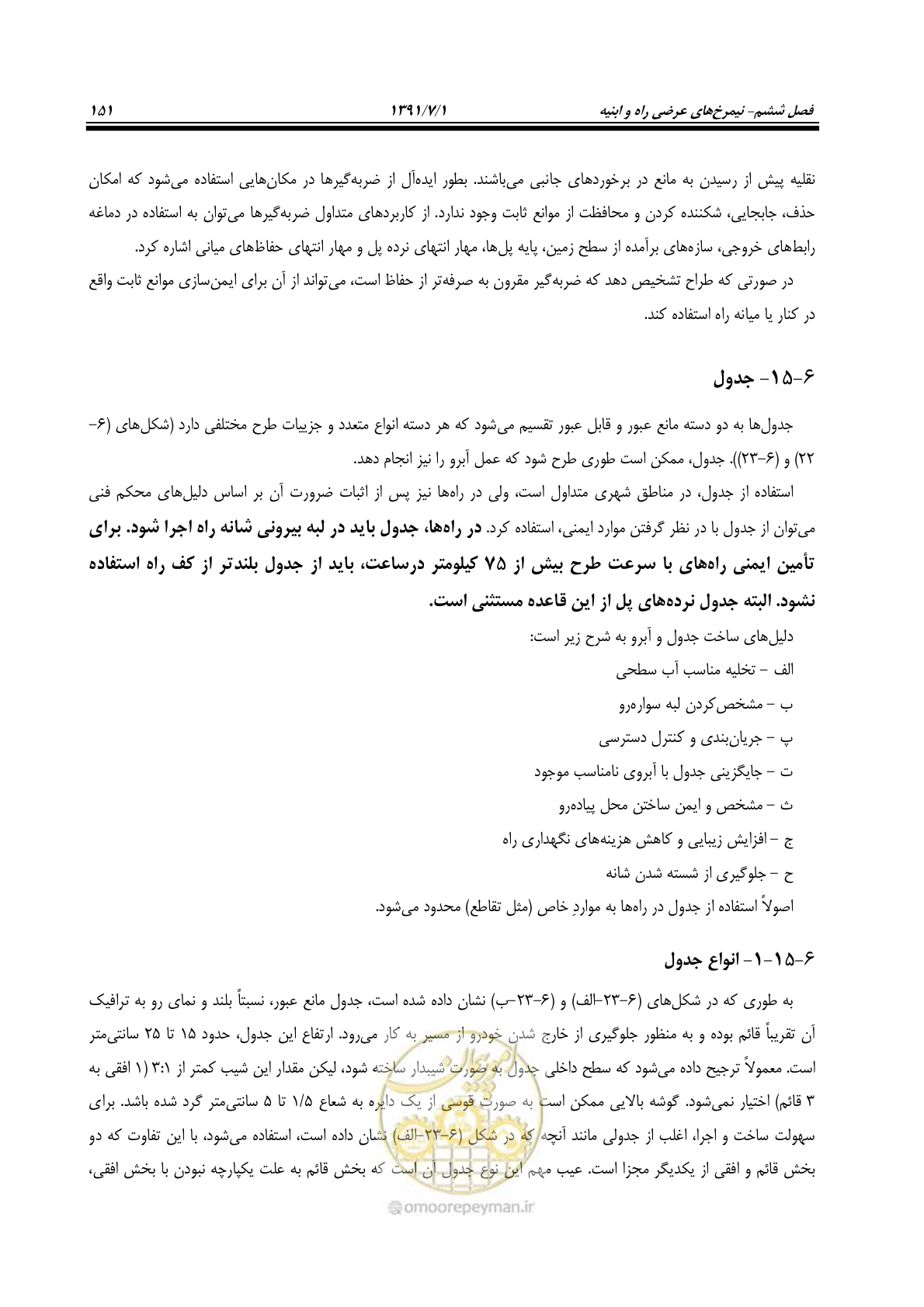 صفحه 182 از 422