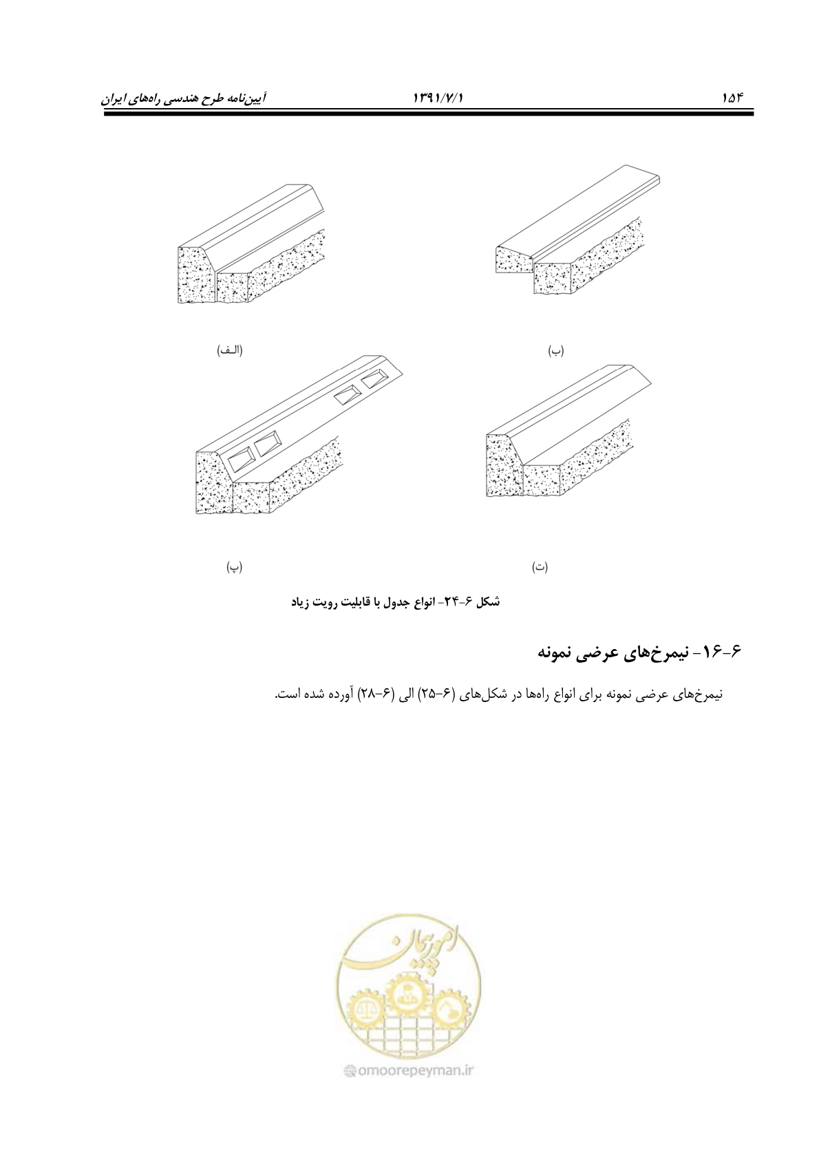 صفحه 185 از 422