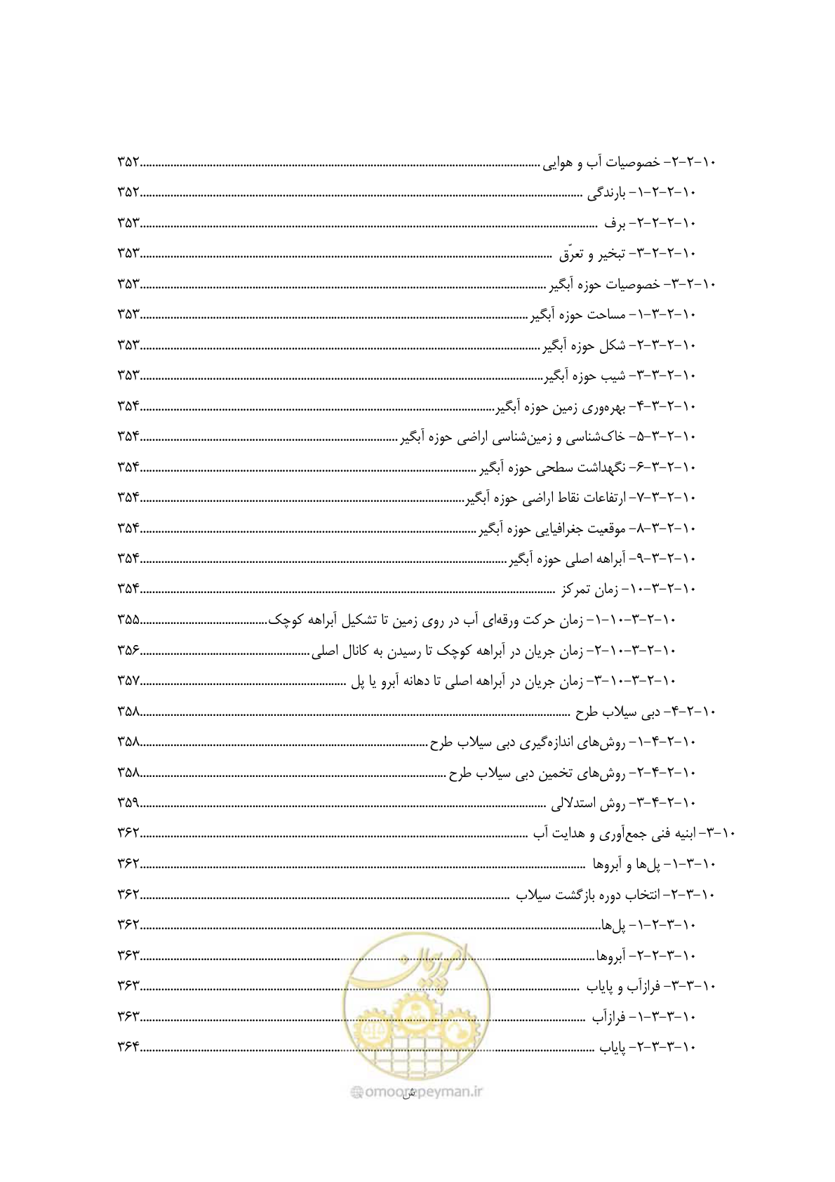 صفحه 19 از 422