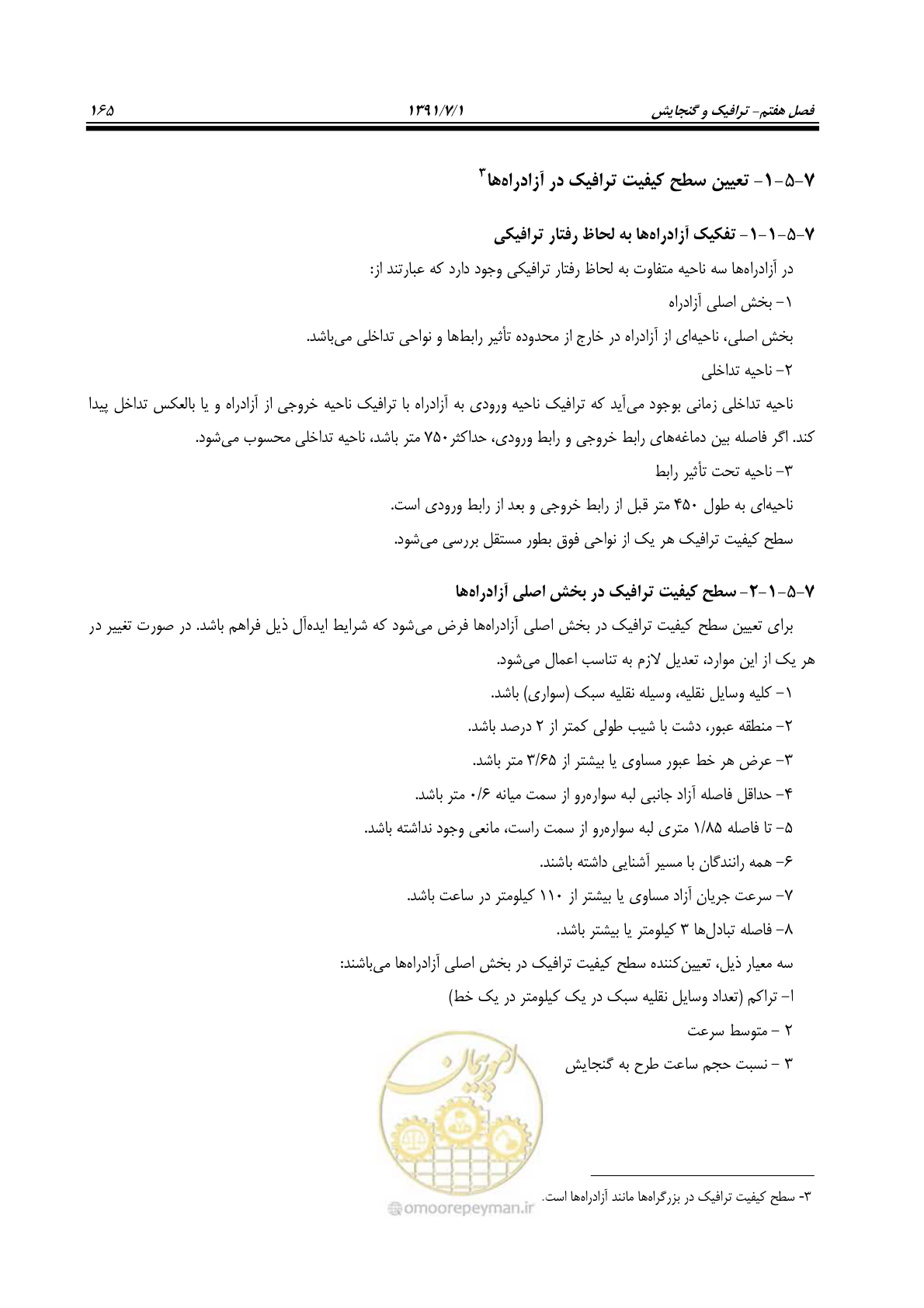 صفحه 196 از 422