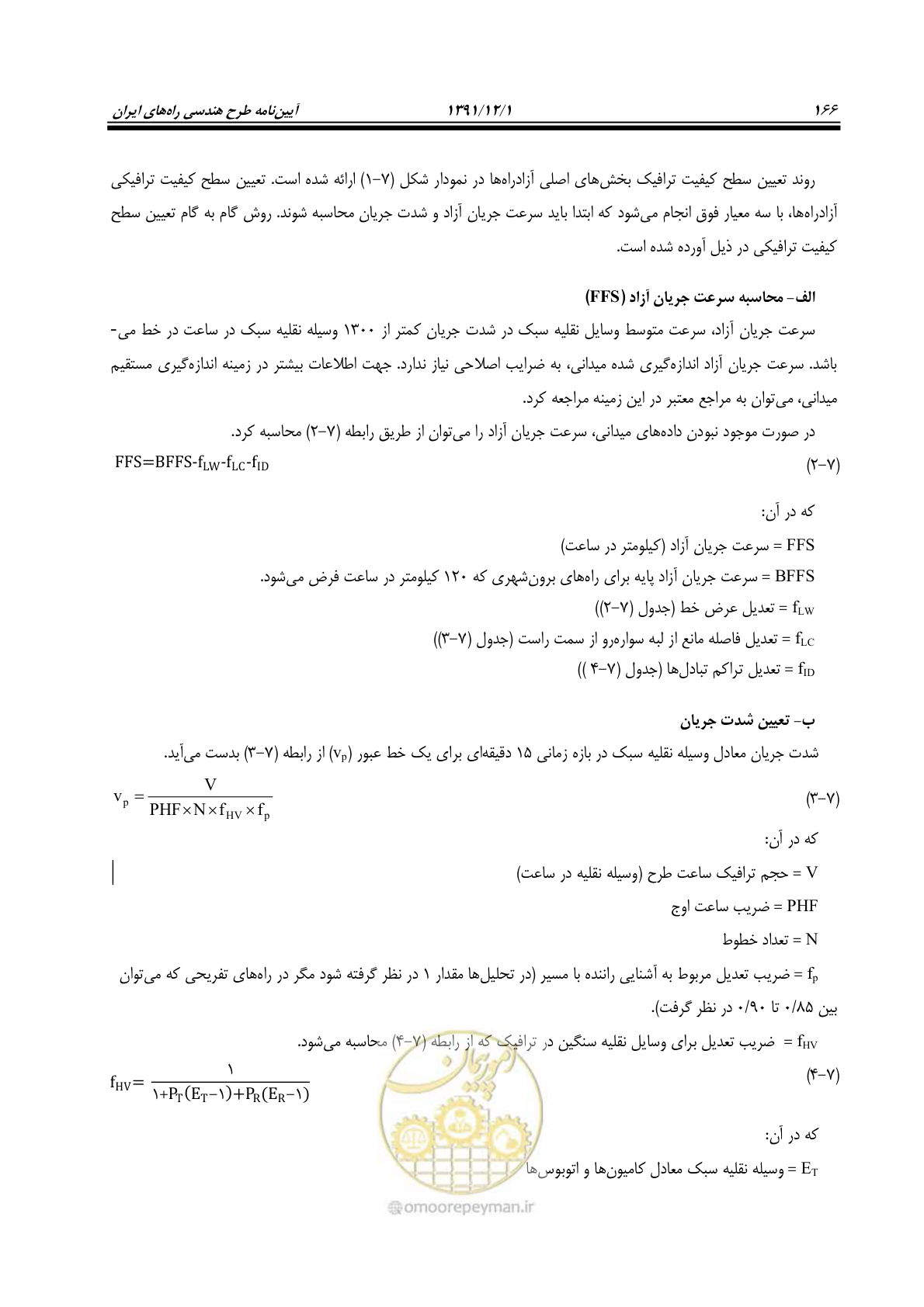 صفحه 197 از 422