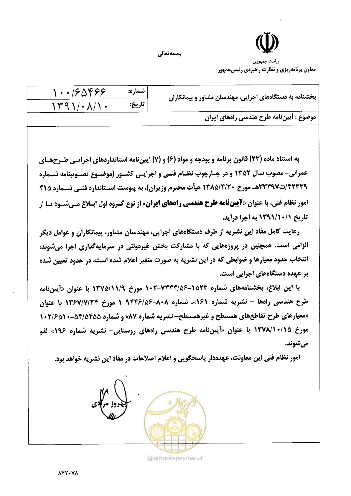صفحه 2 از 422