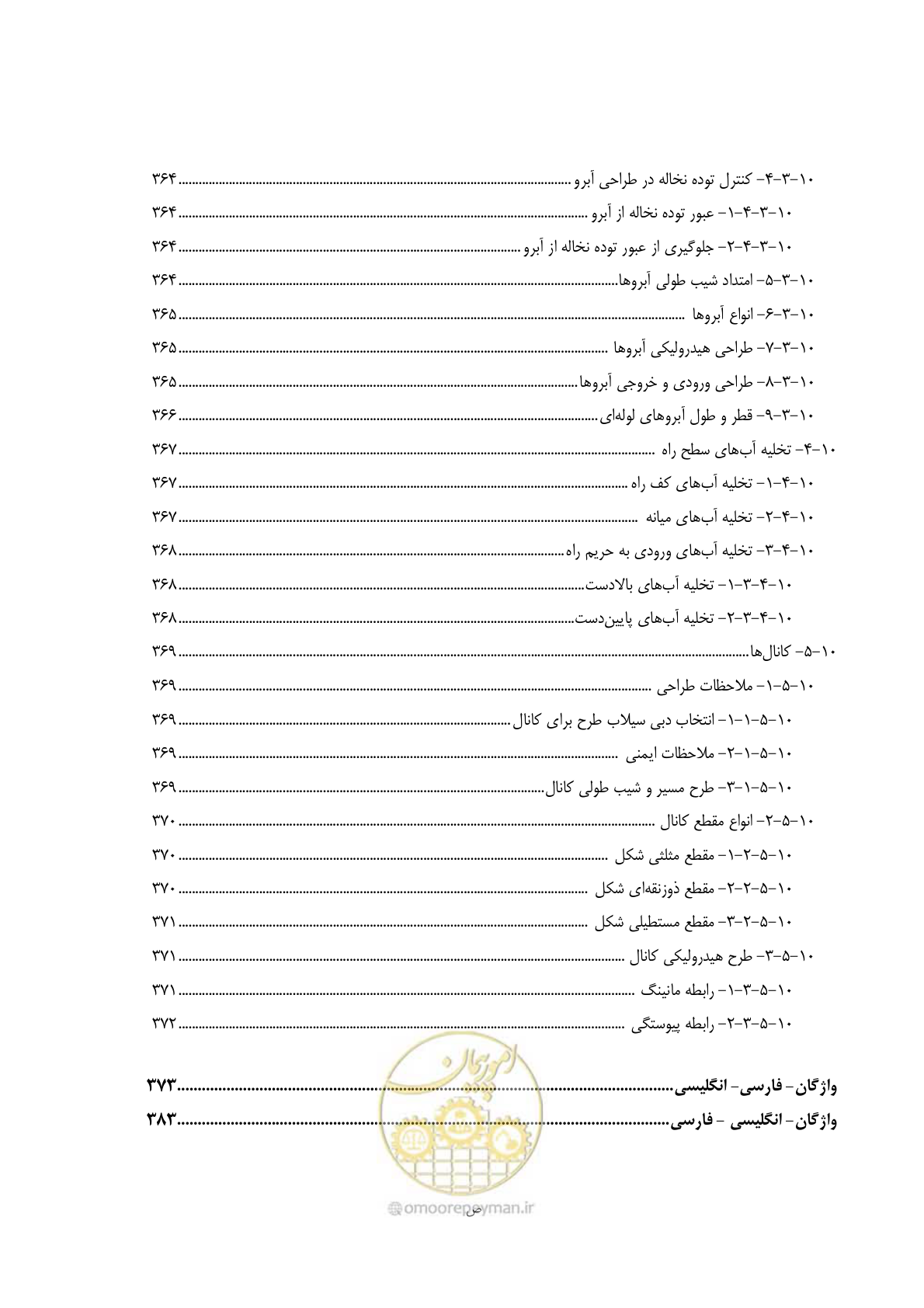 صفحه 20 از 422