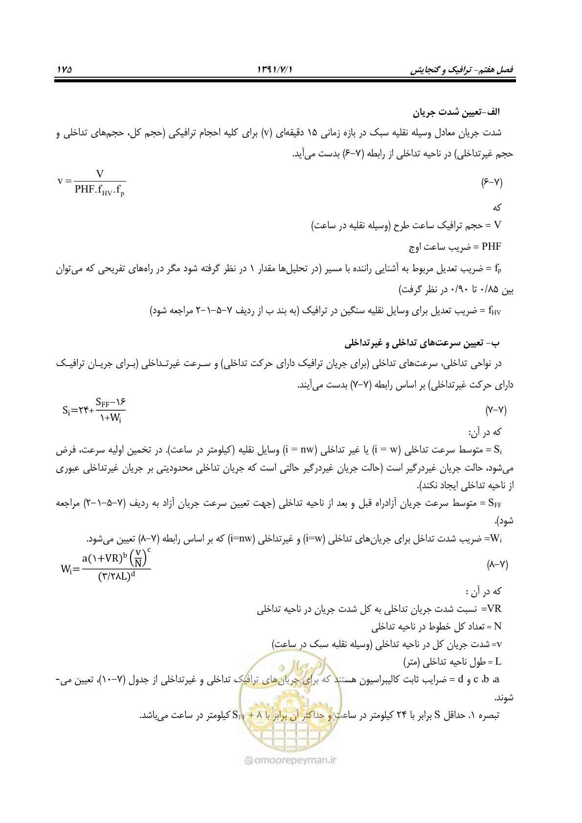صفحه 206 از 422