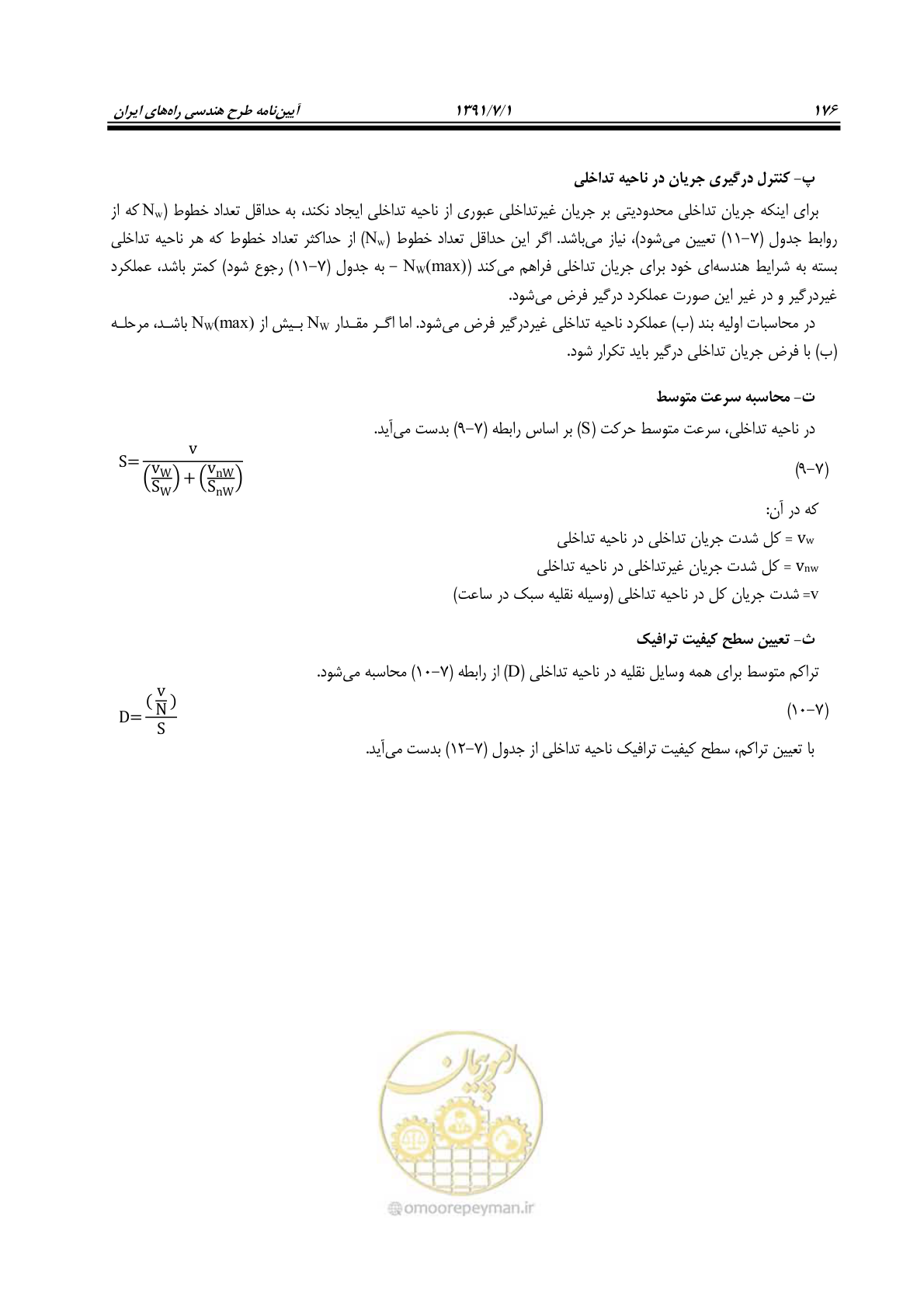 صفحه 207 از 422