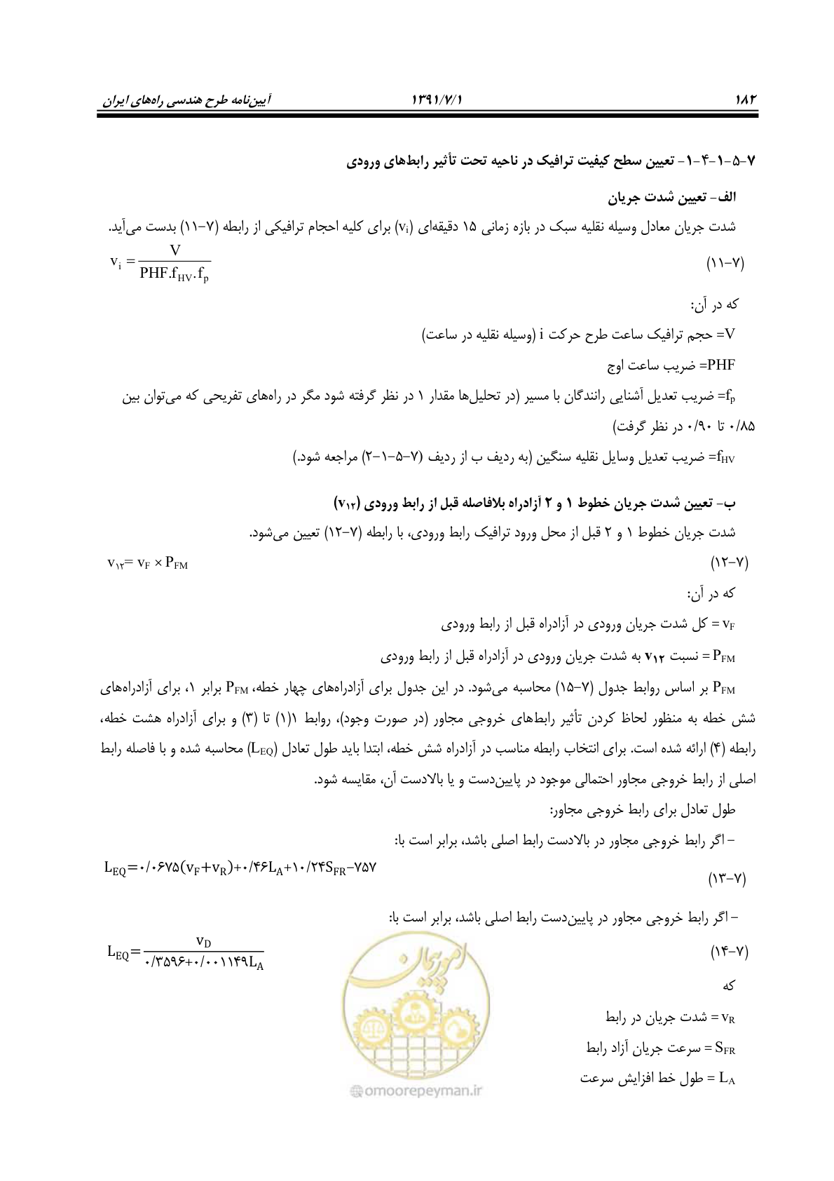 صفحه 213 از 422