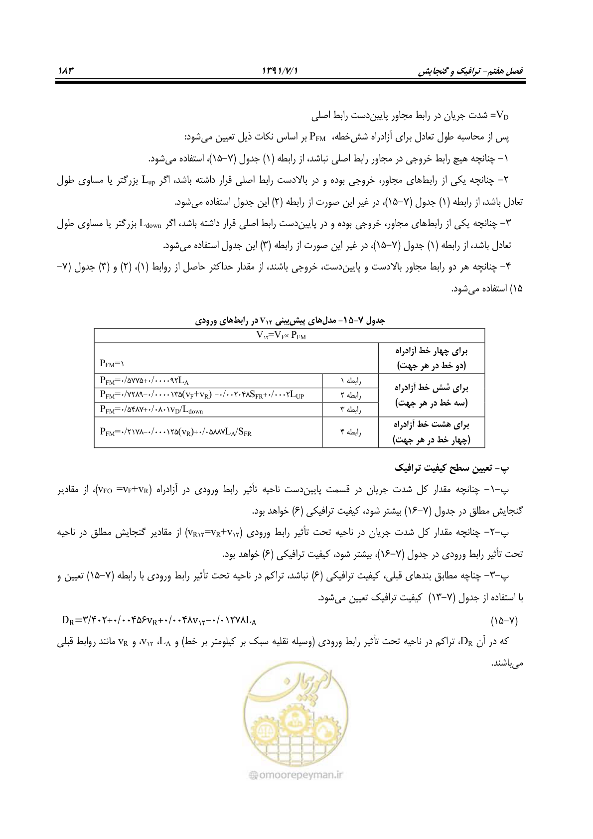صفحه 214 از 422