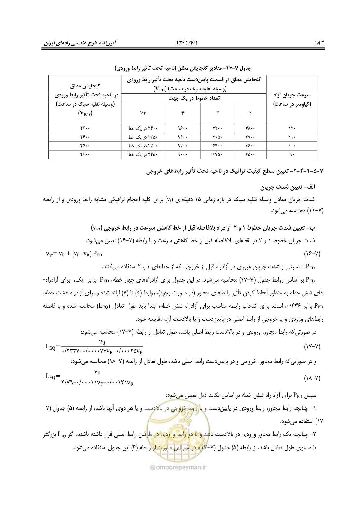 صفحه 215 از 422