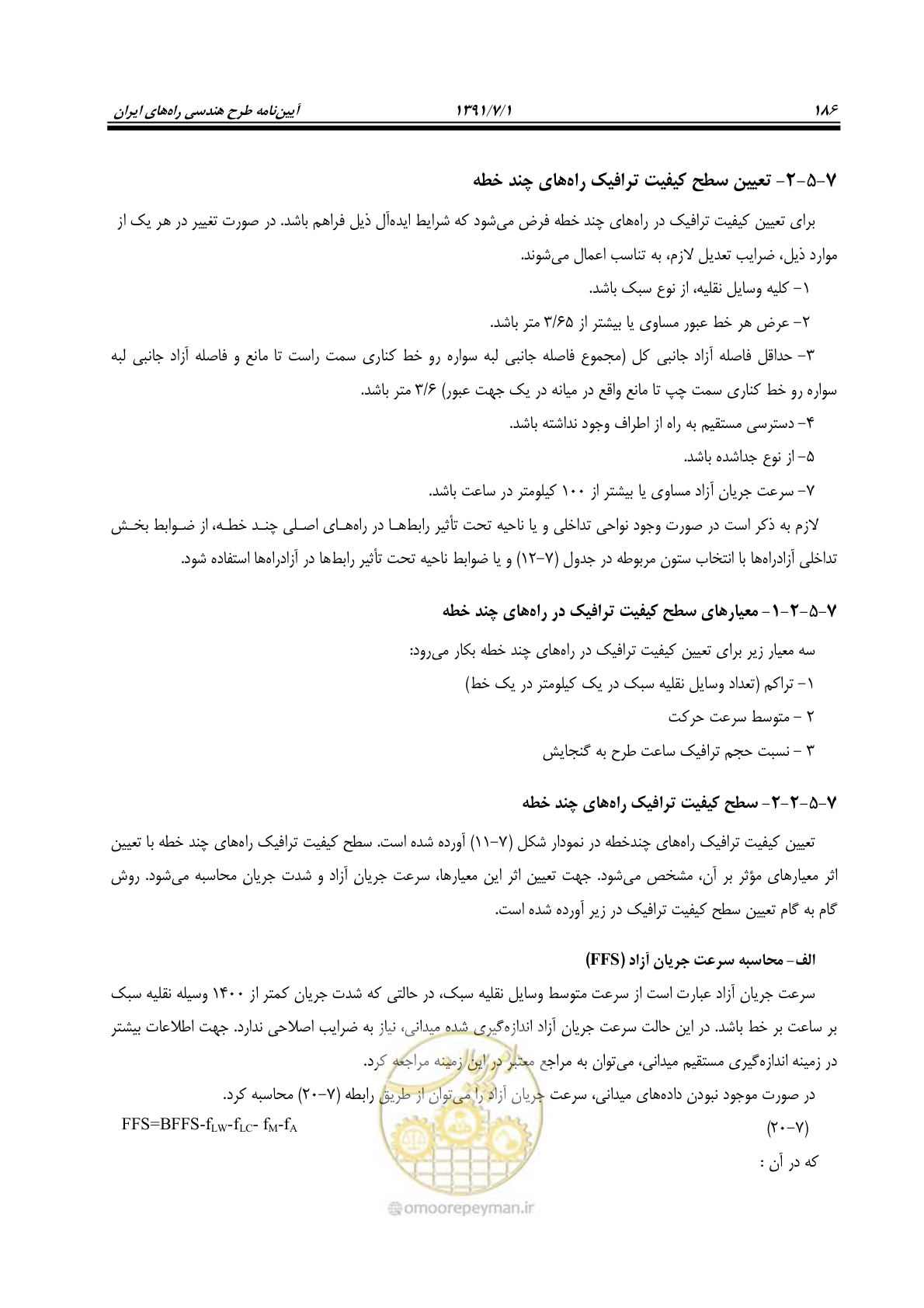 صفحه 217 از 422