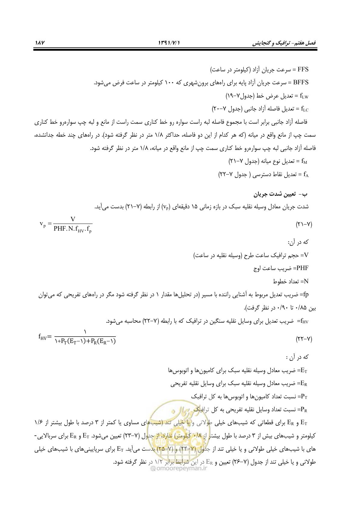 صفحه 218 از 422