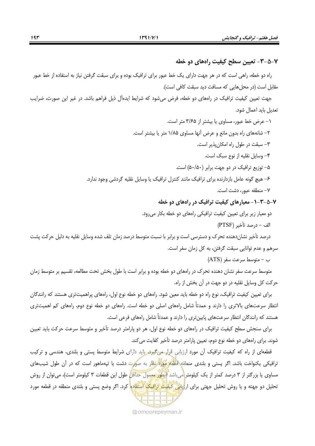 صفحه 224 از 422