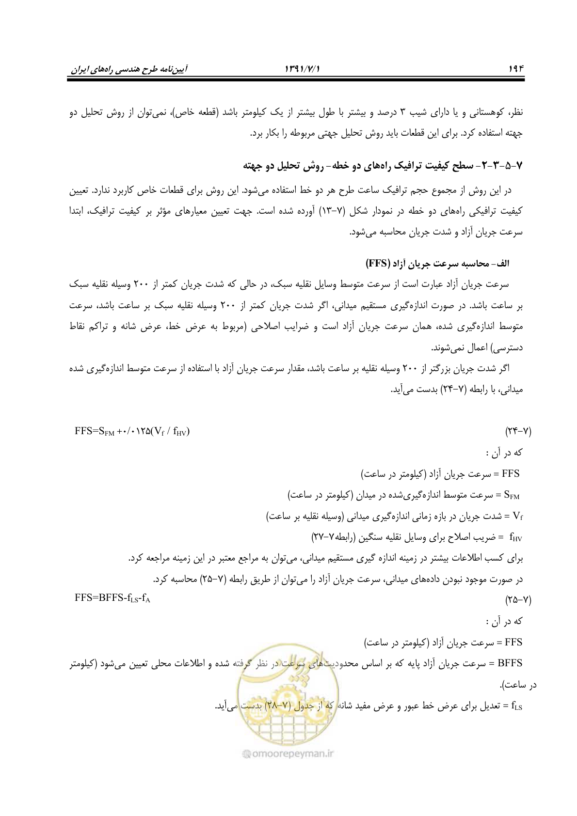 صفحه 225 از 422
