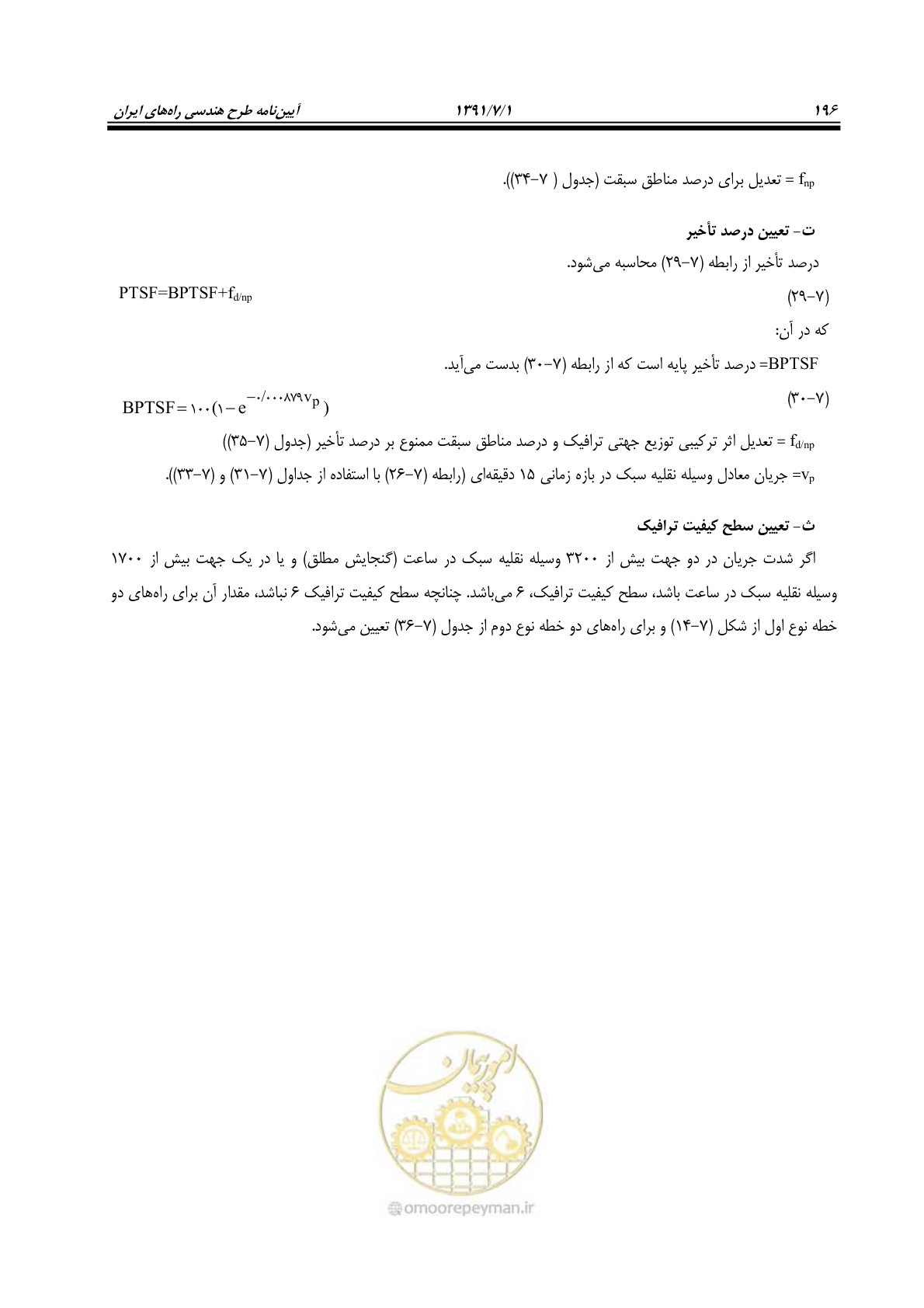صفحه 227 از 422