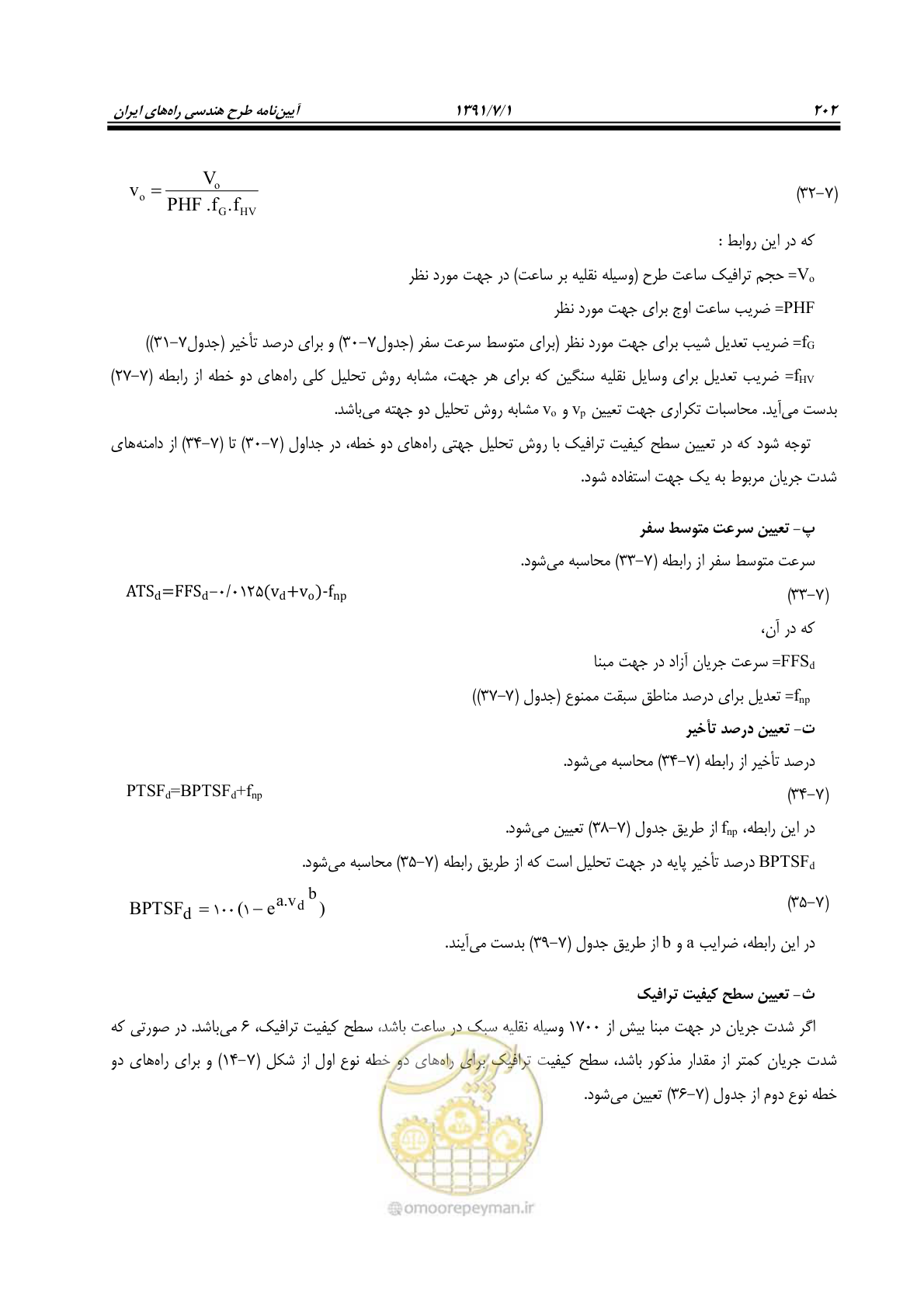 صفحه 233 از 422