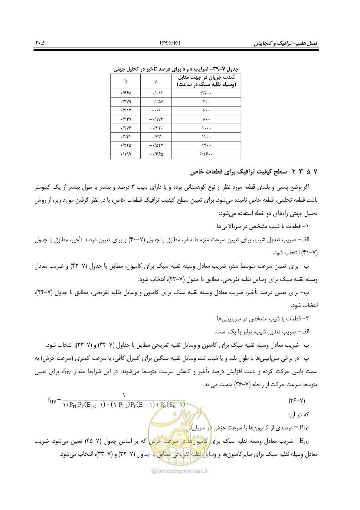 صفحه 236 از 422