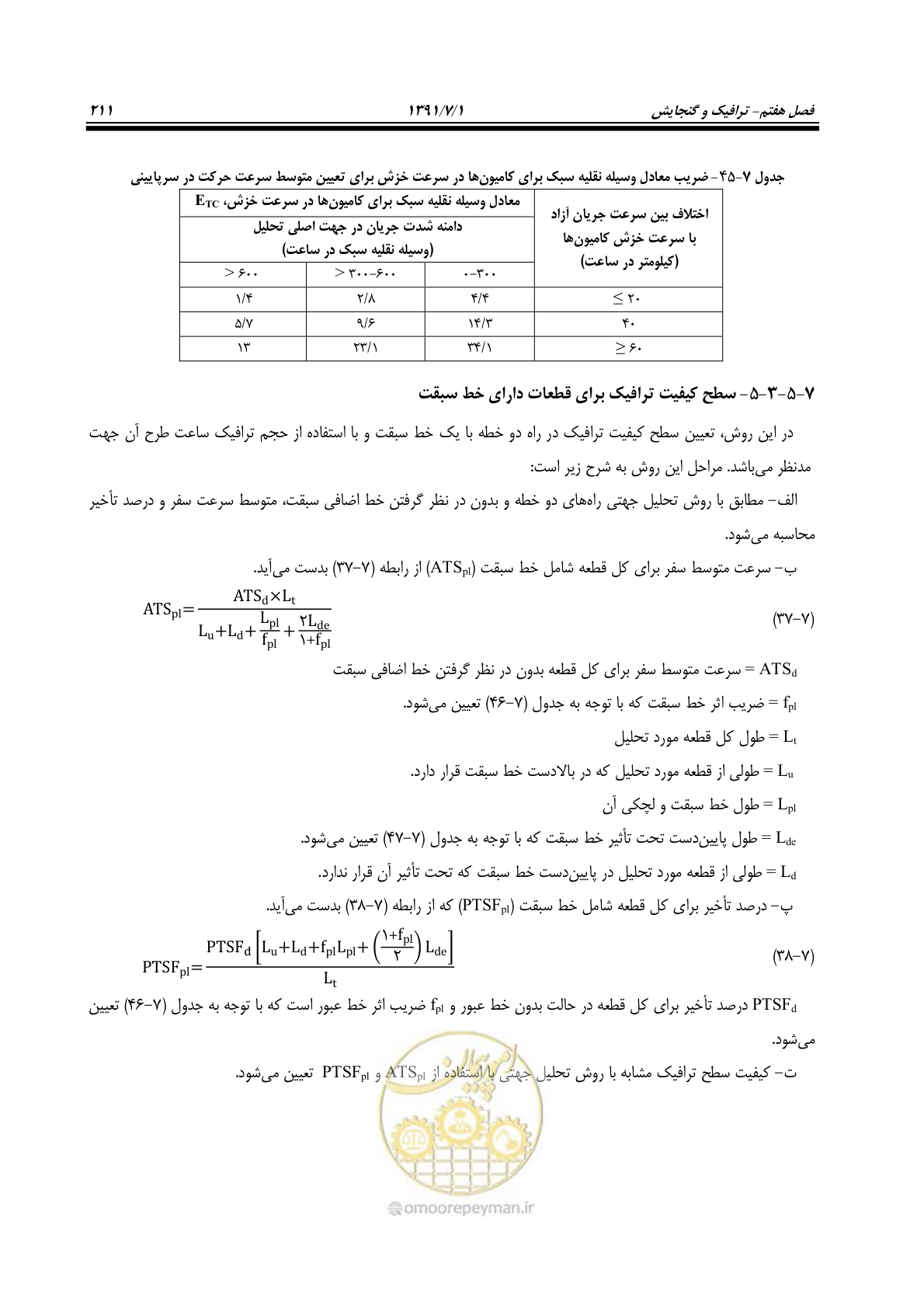 صفحه 242 از 422