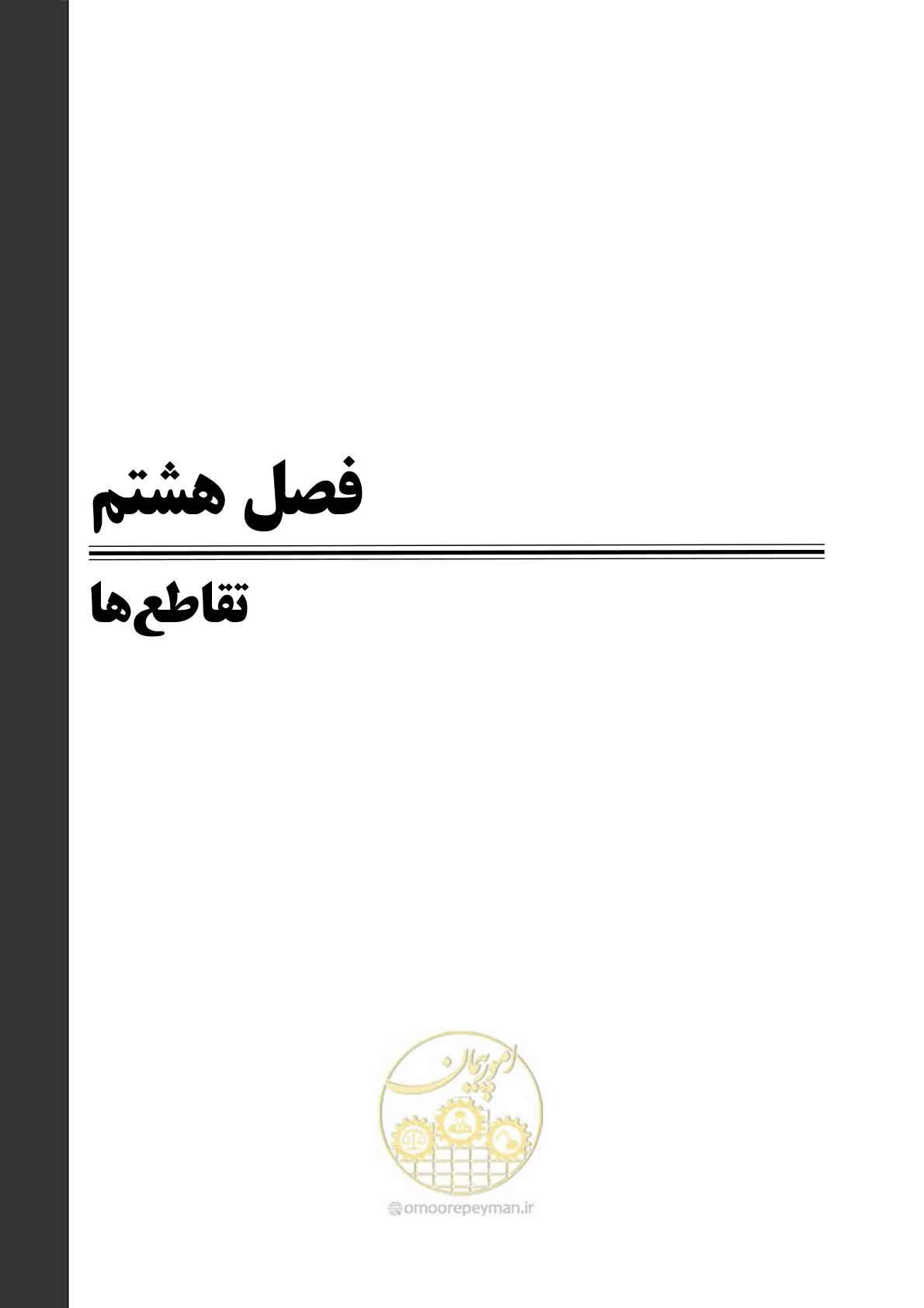 صفحه 244 از 422