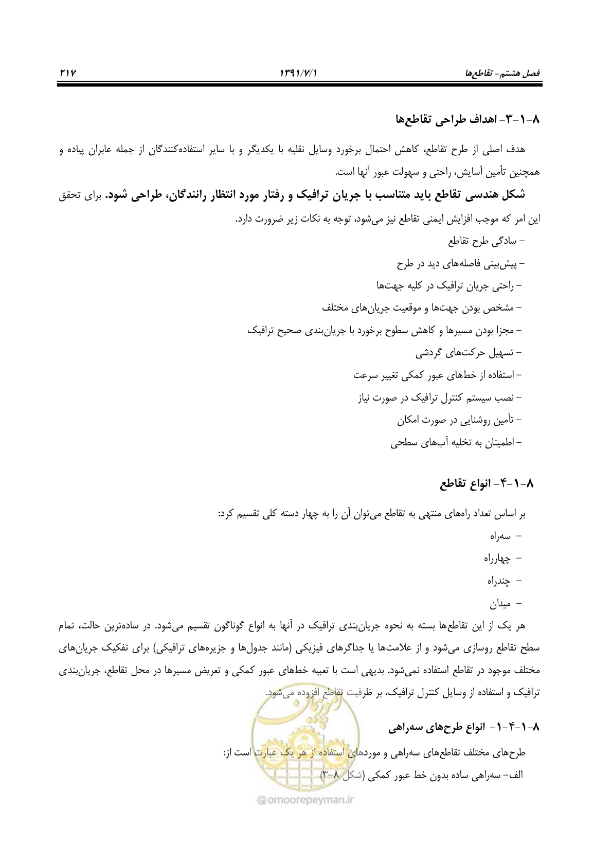صفحه 248 از 422