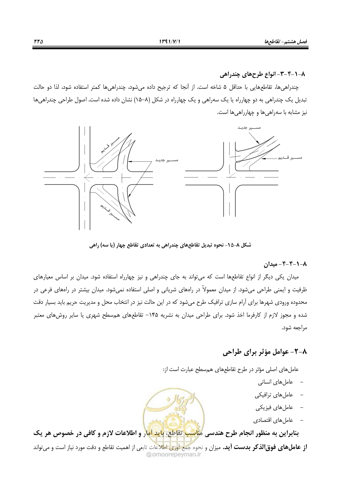 صفحه 256 از 422