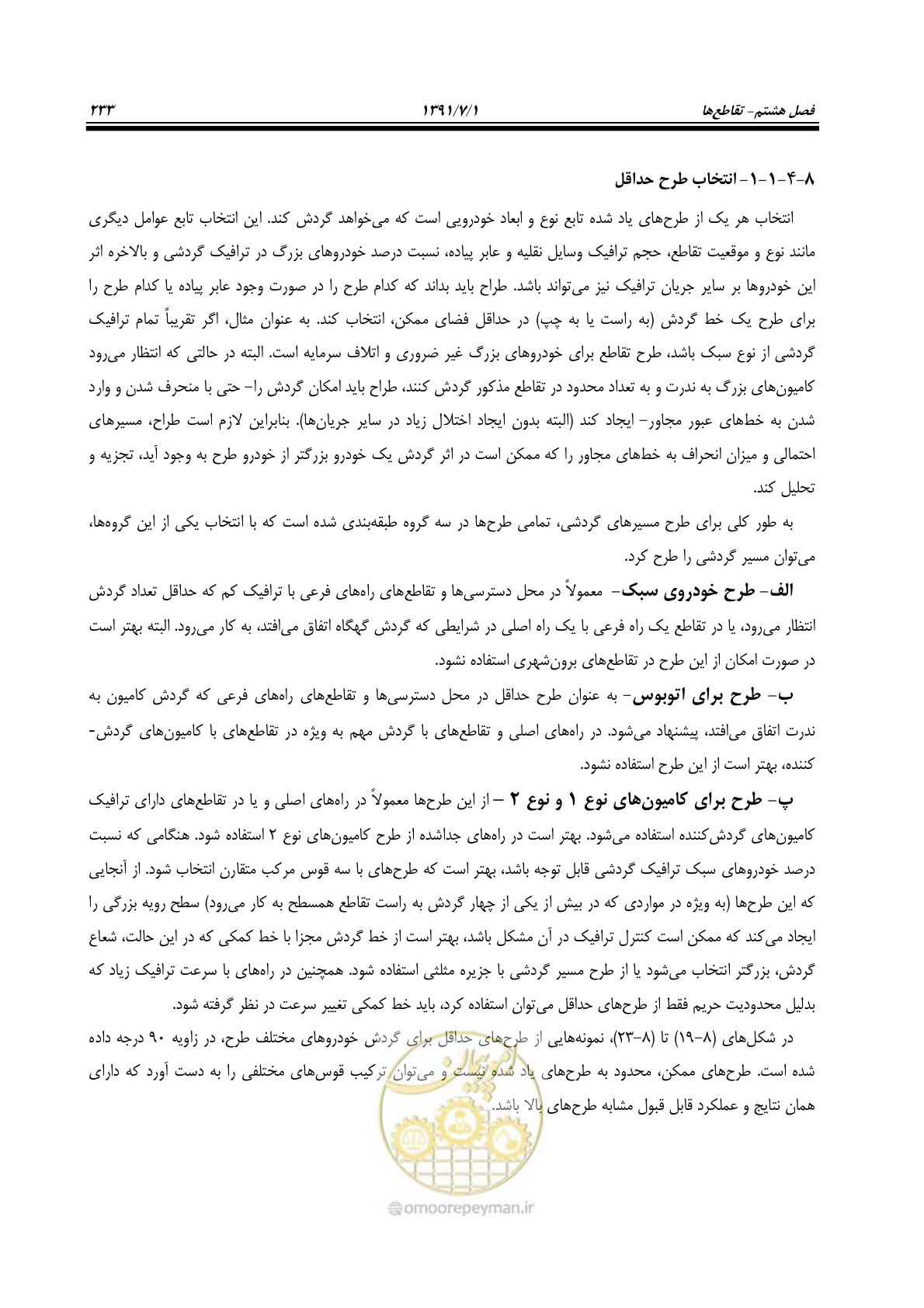 صفحه 264 از 422