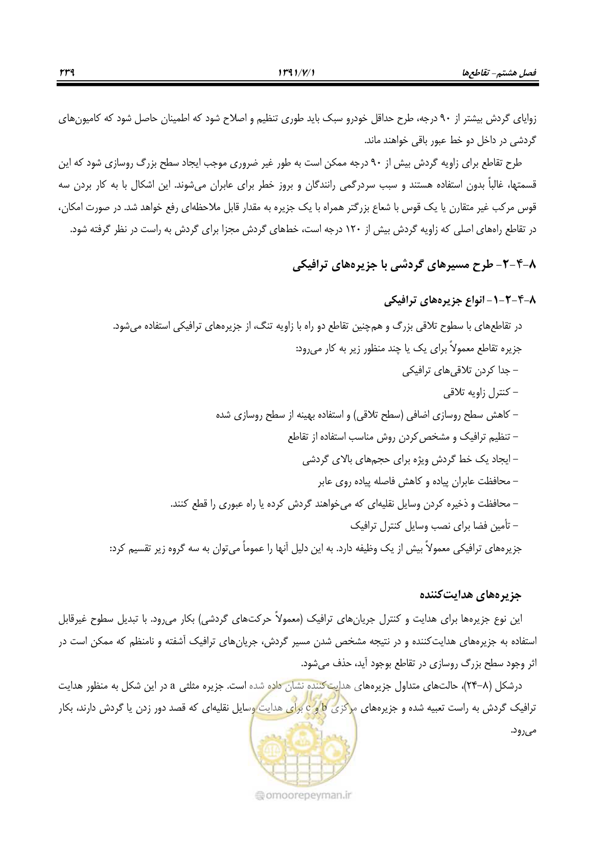 صفحه 270 از 422