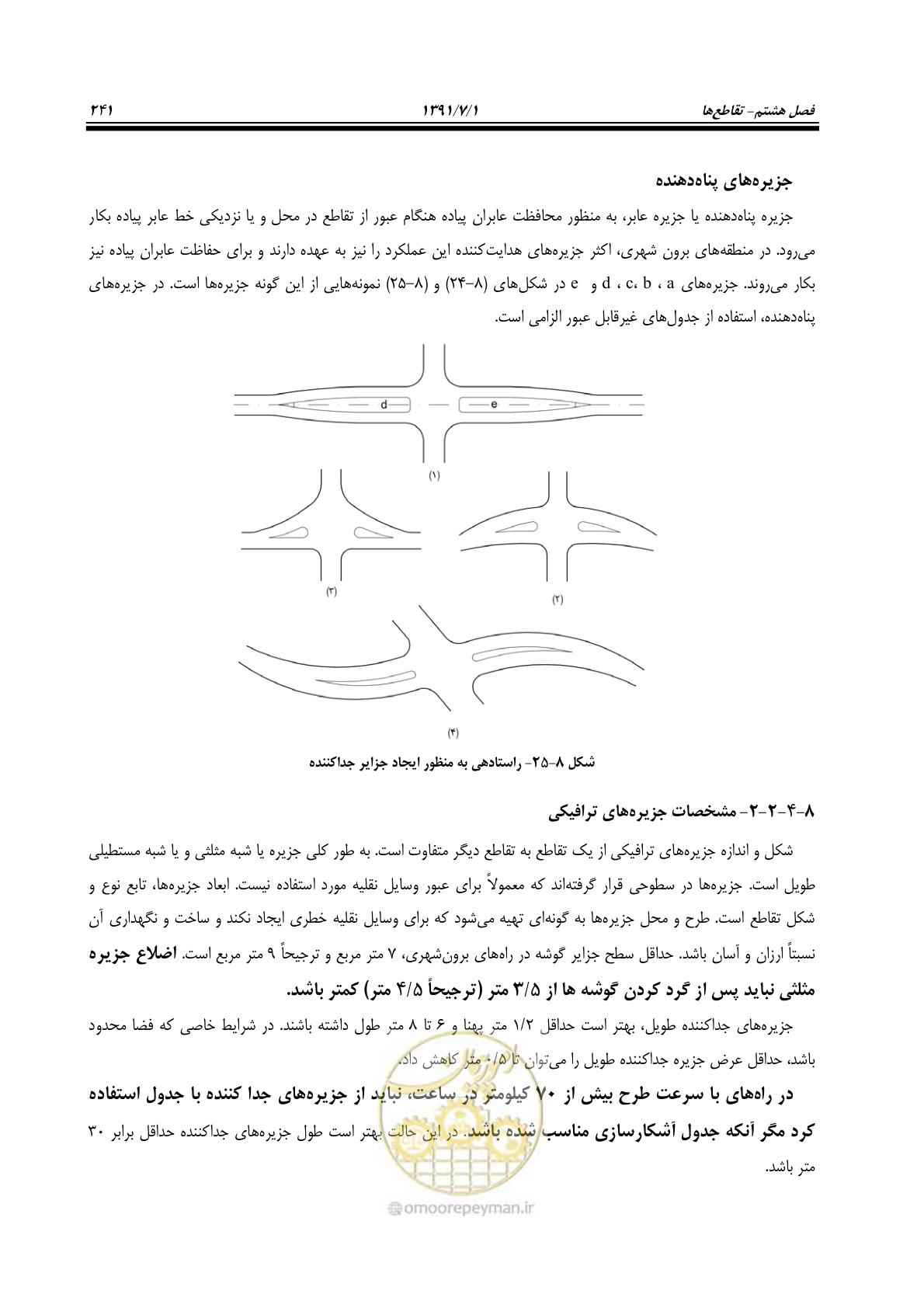 صفحه 272 از 422