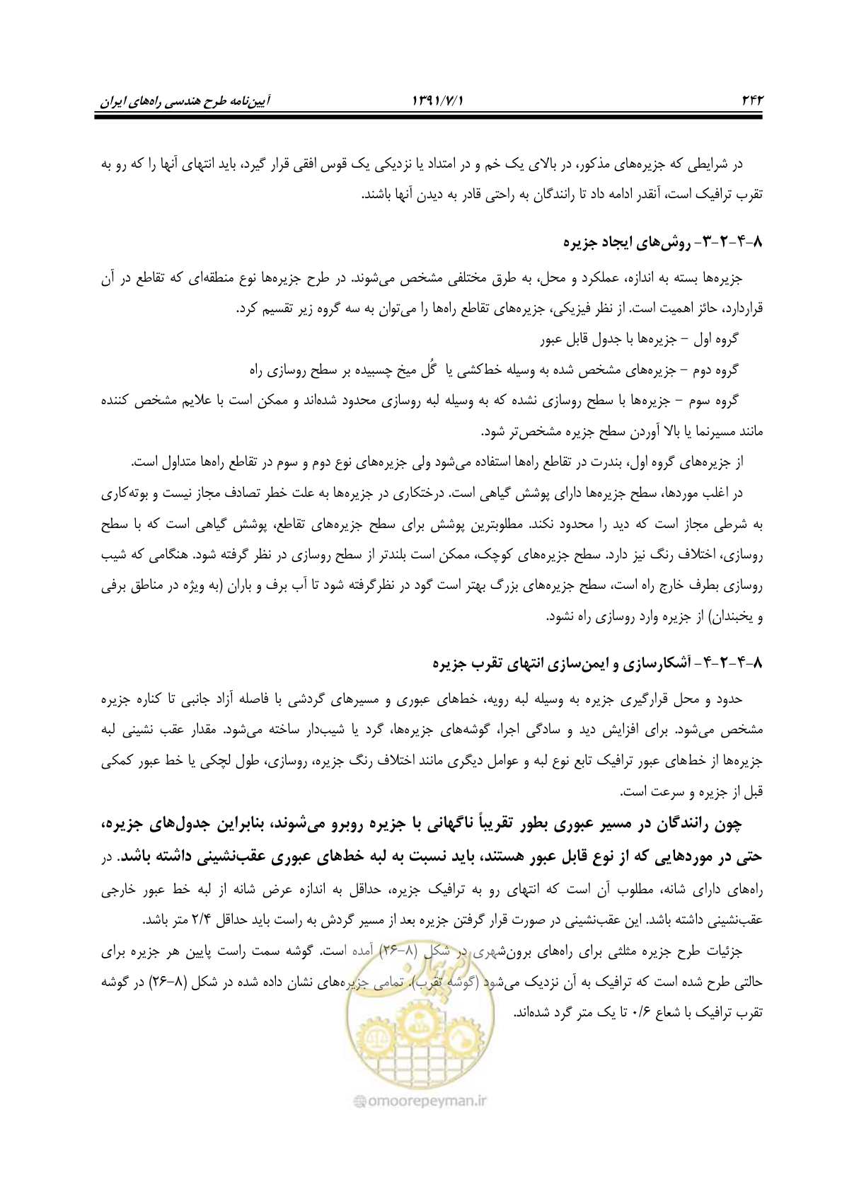 صفحه 273 از 422