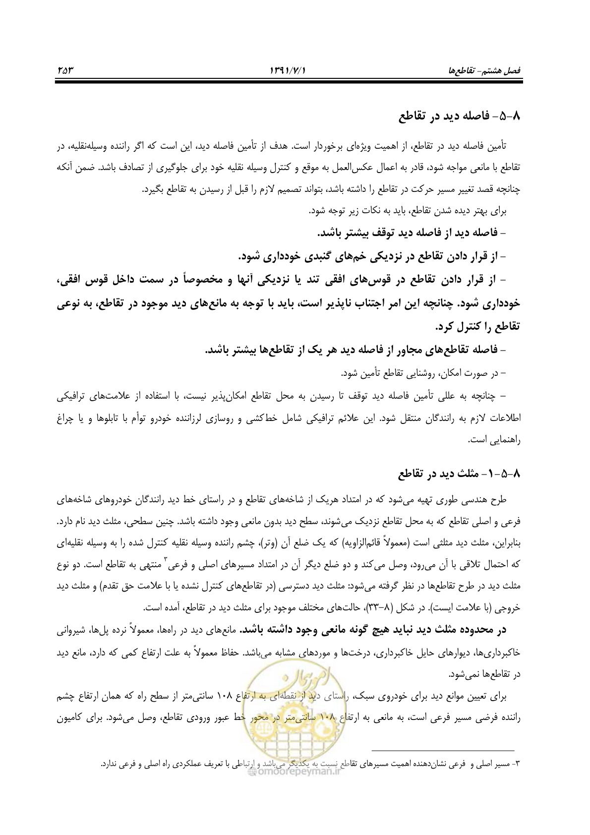 صفحه 284 از 422