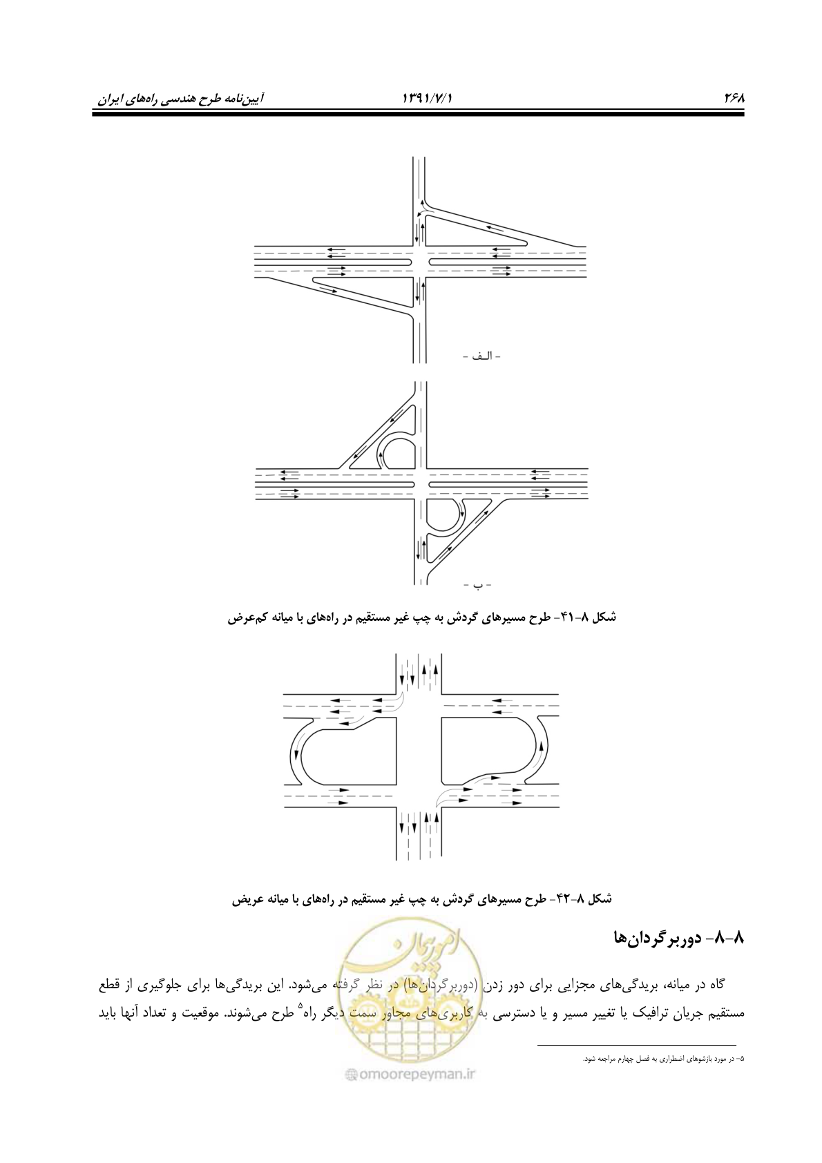 صفحه 299 از 422