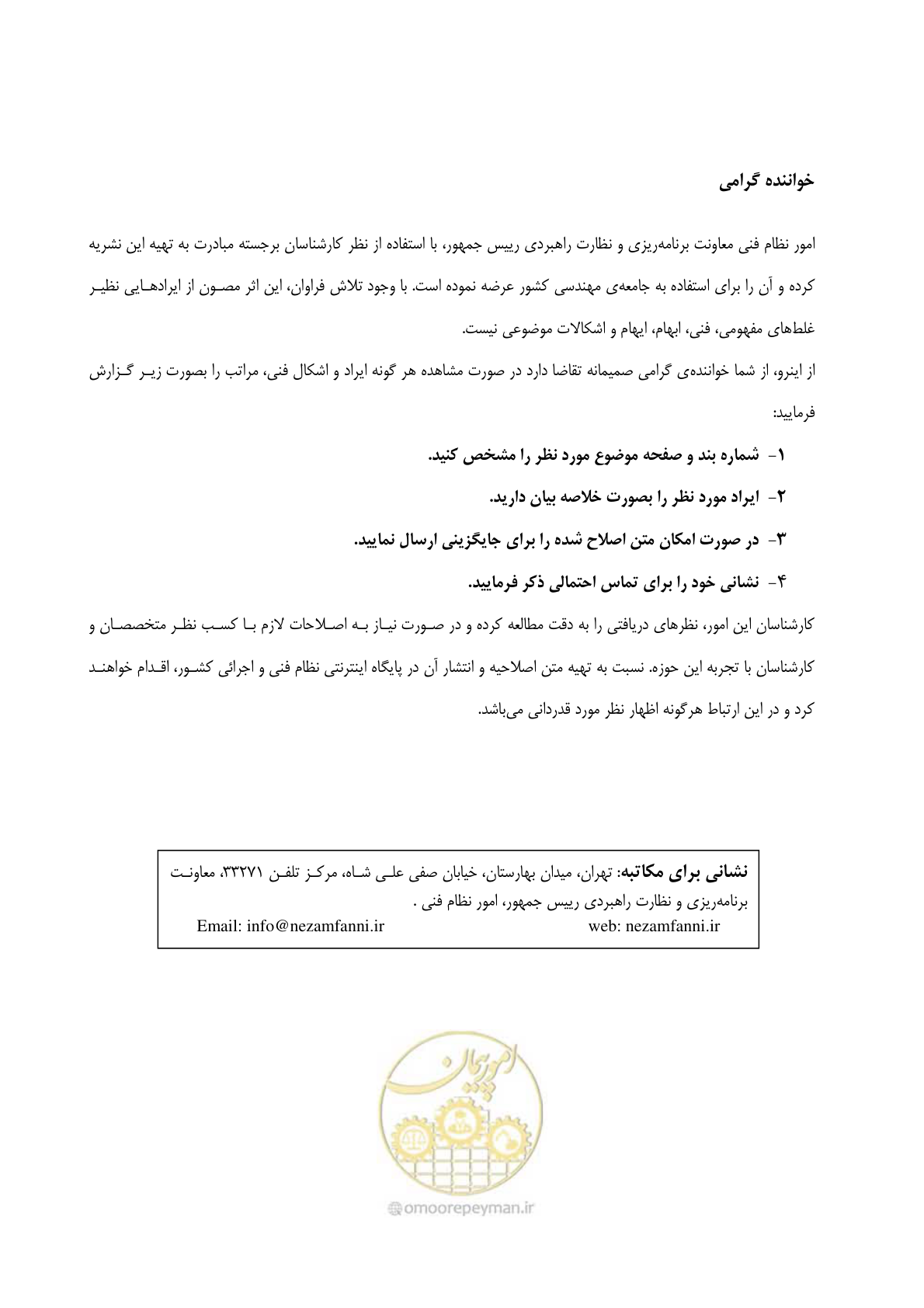 صفحه 3 از 422