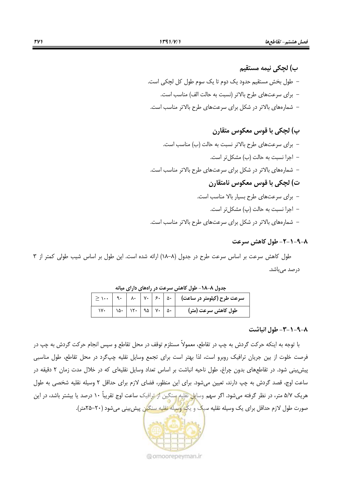 صفحه 302 از 422