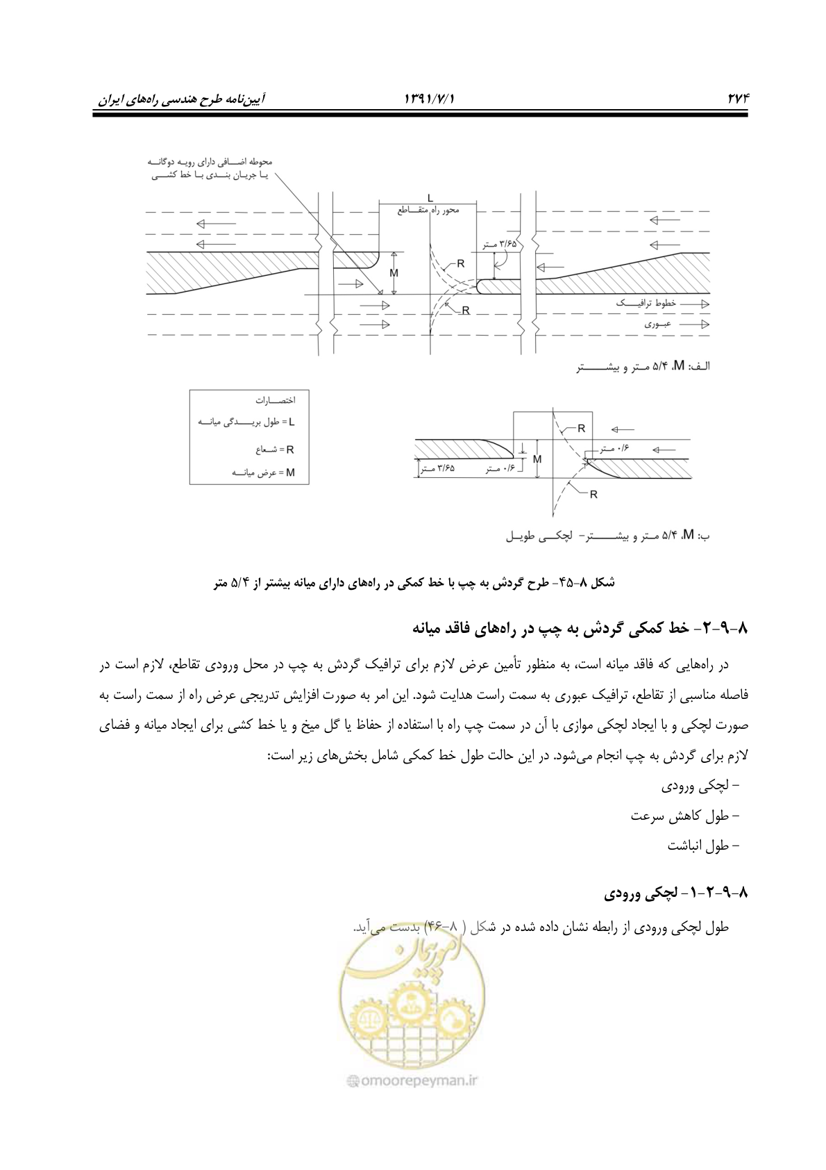 صفحه 305 از 422