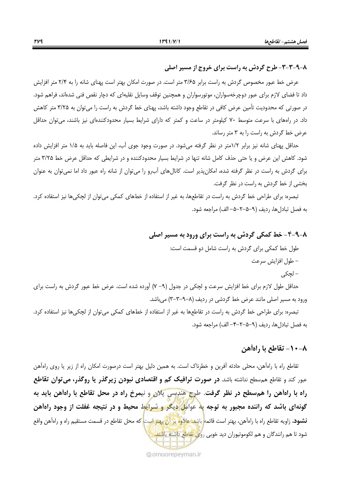 صفحه 310 از 422