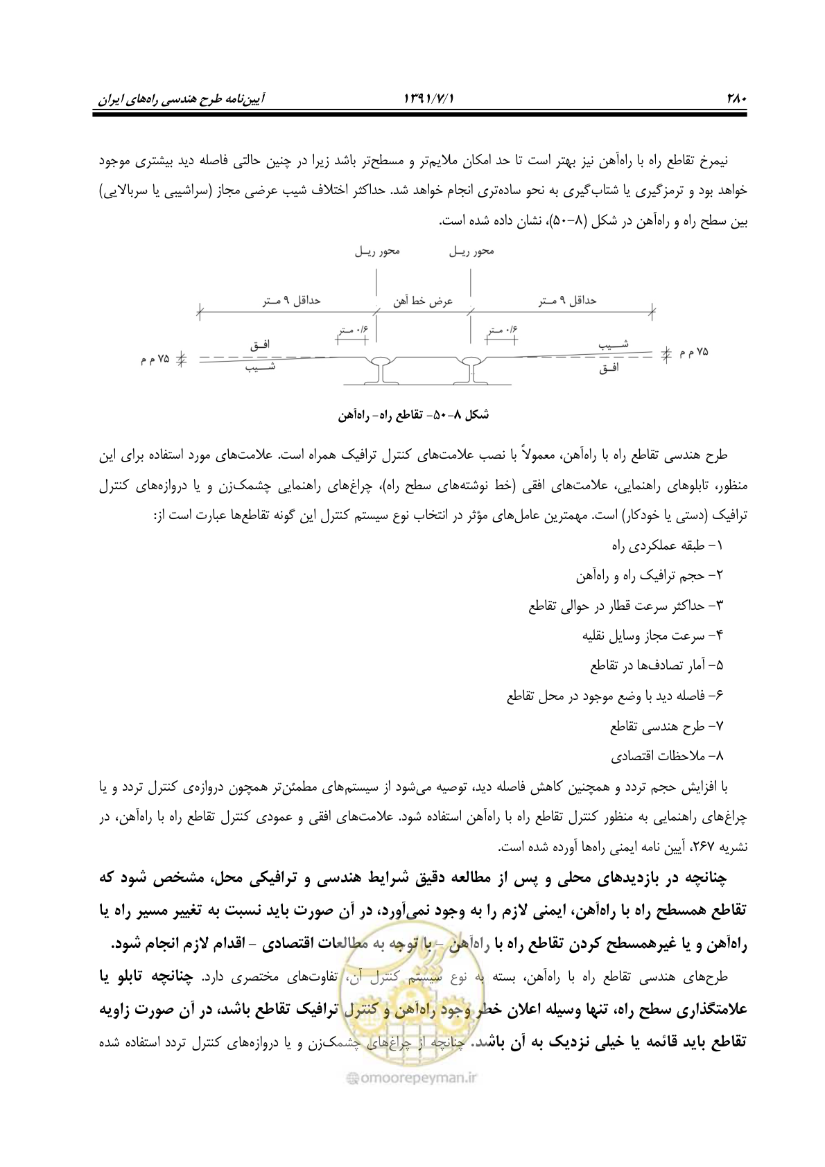 صفحه 311 از 422