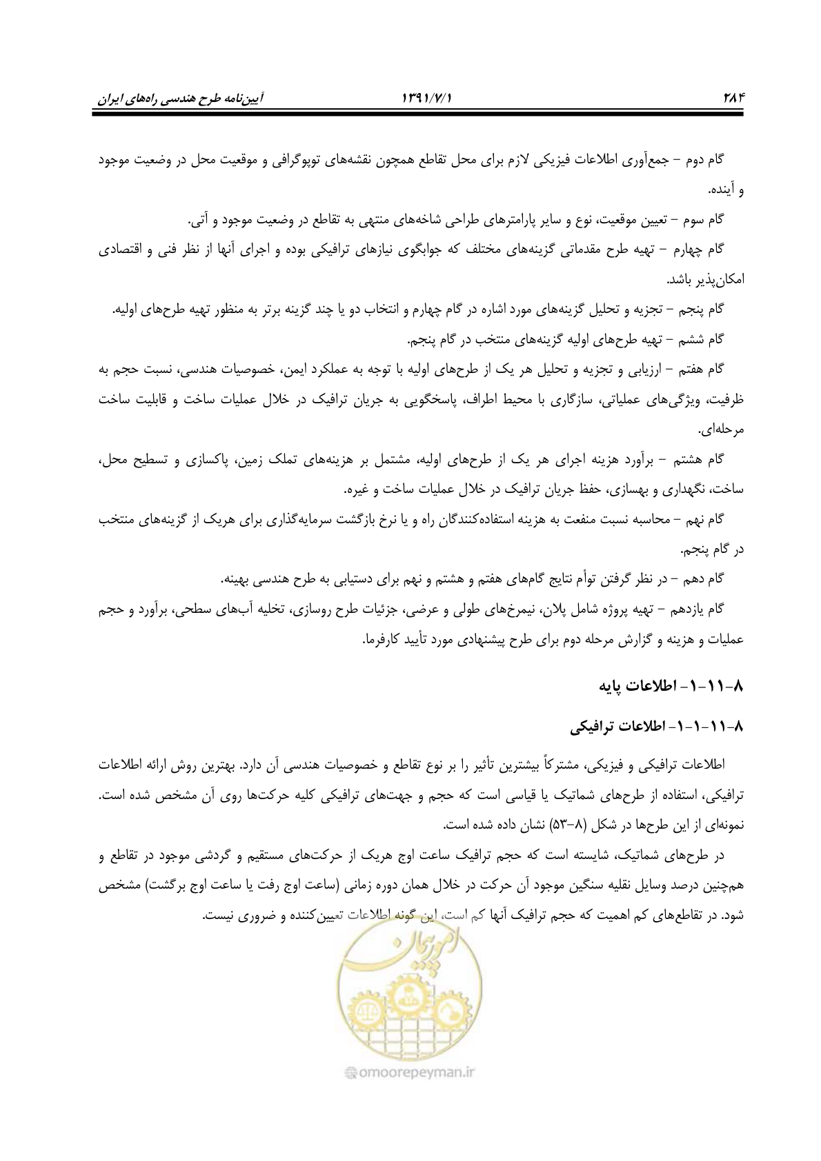 صفحه 315 از 422