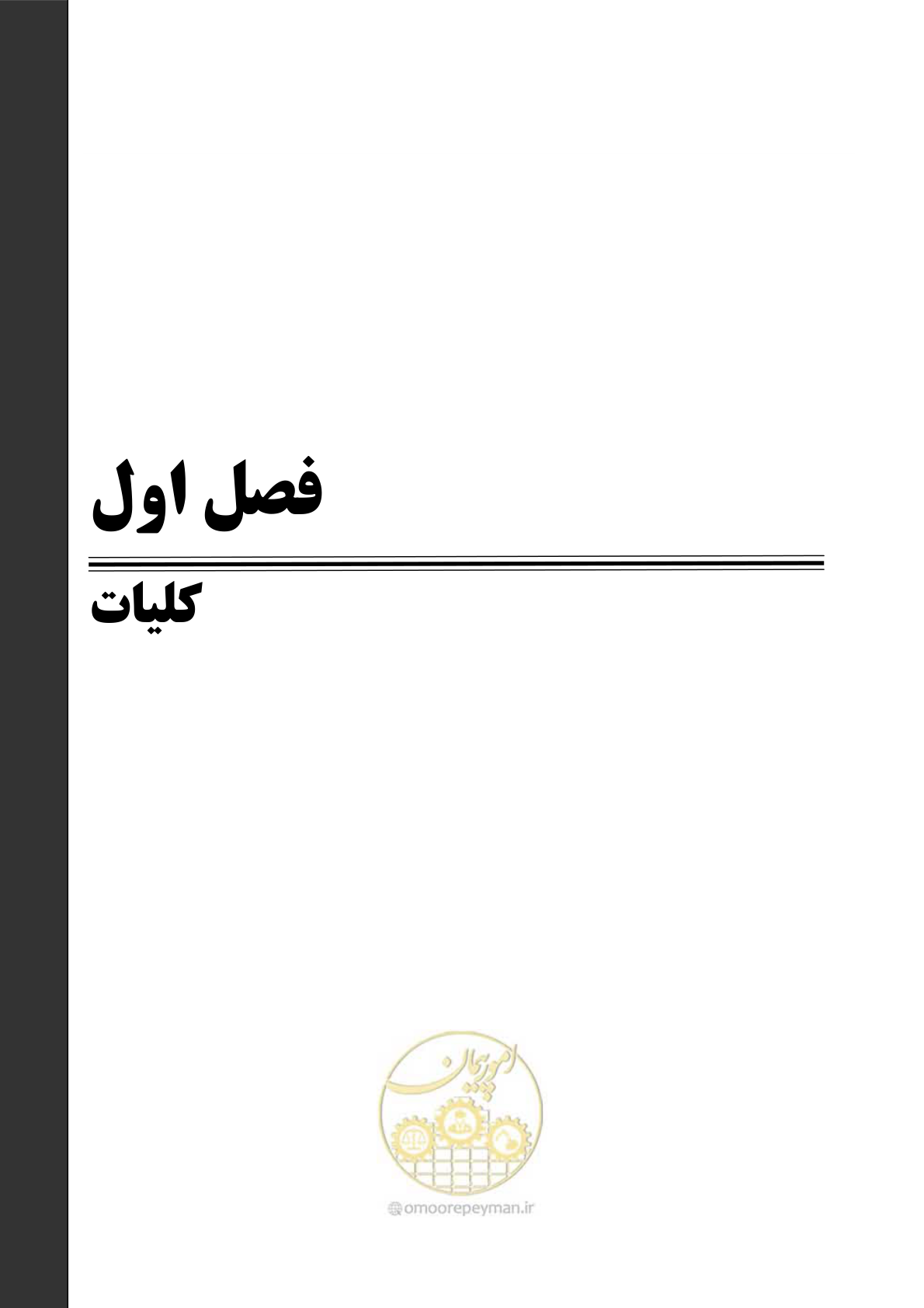 صفحه 32 از 422
