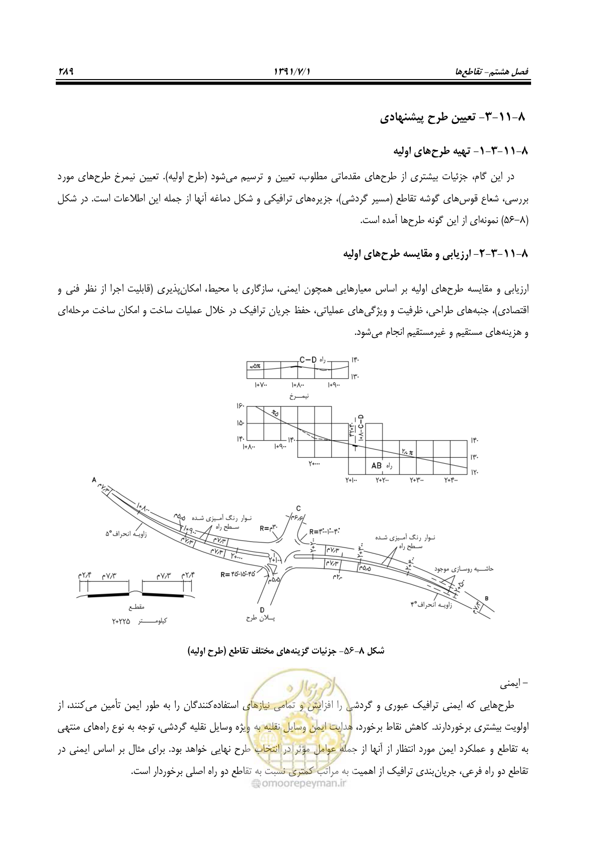 صفحه 320 از 422