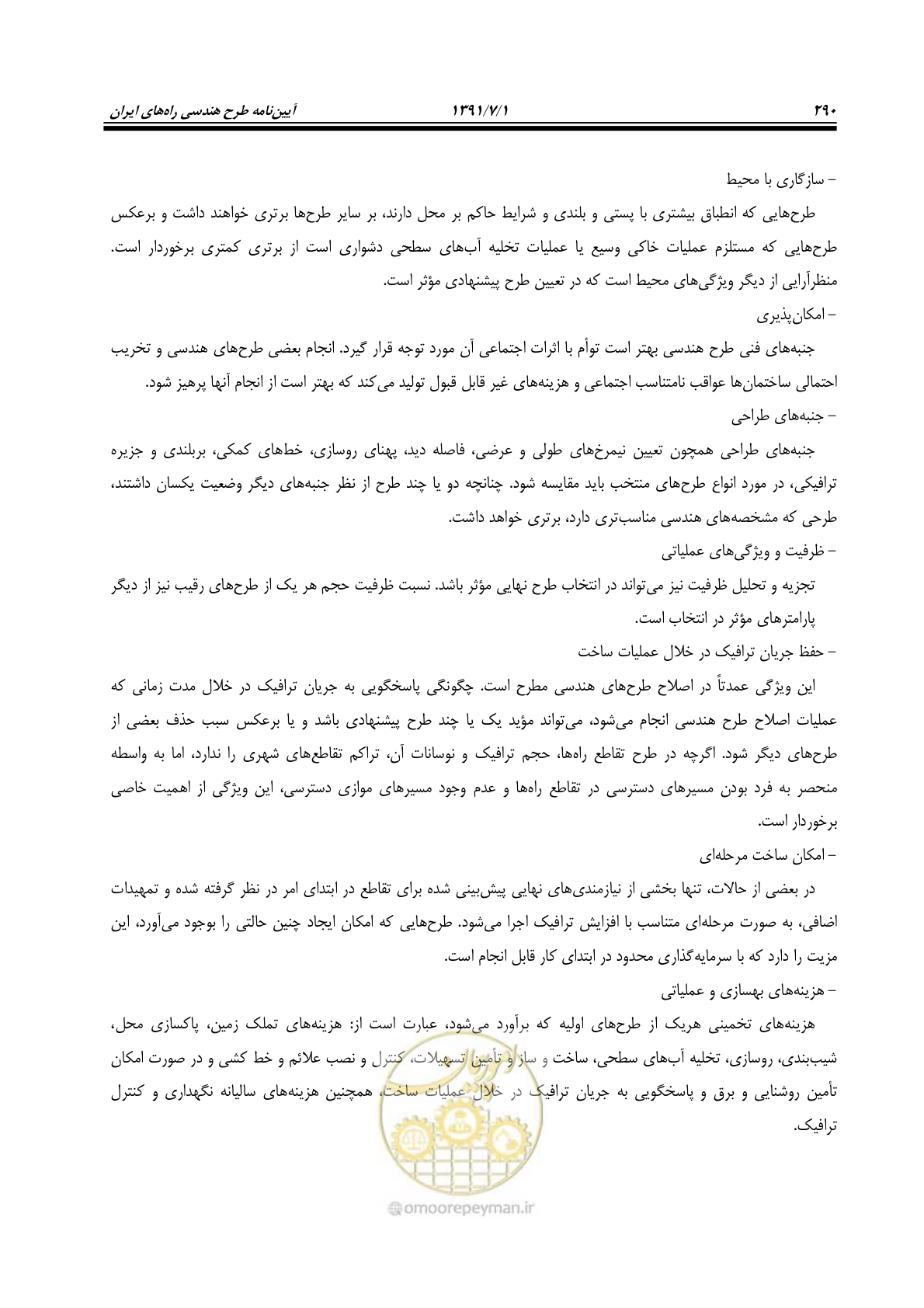 صفحه 321 از 422