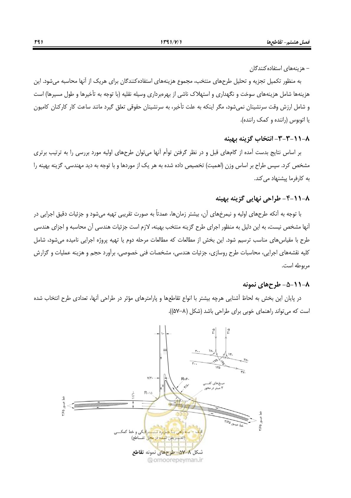 صفحه 322 از 422