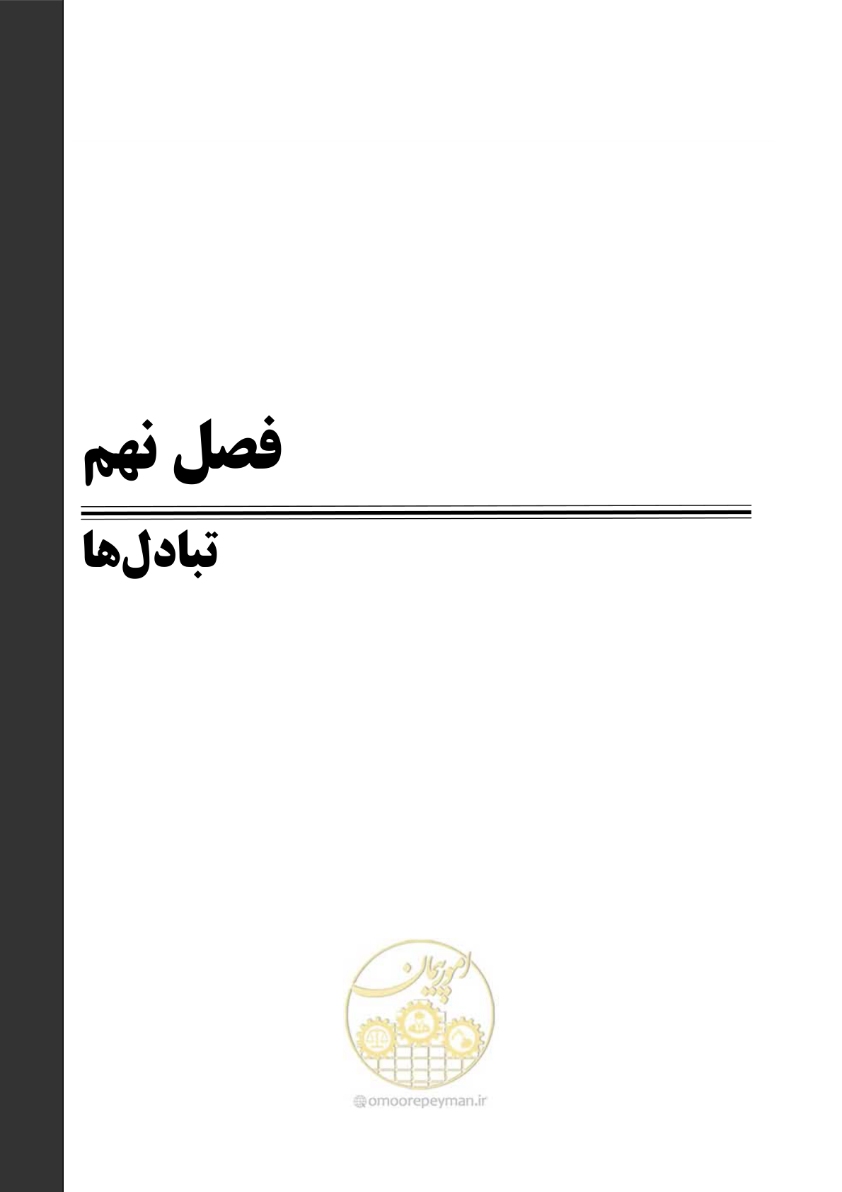 صفحه 326 از 422