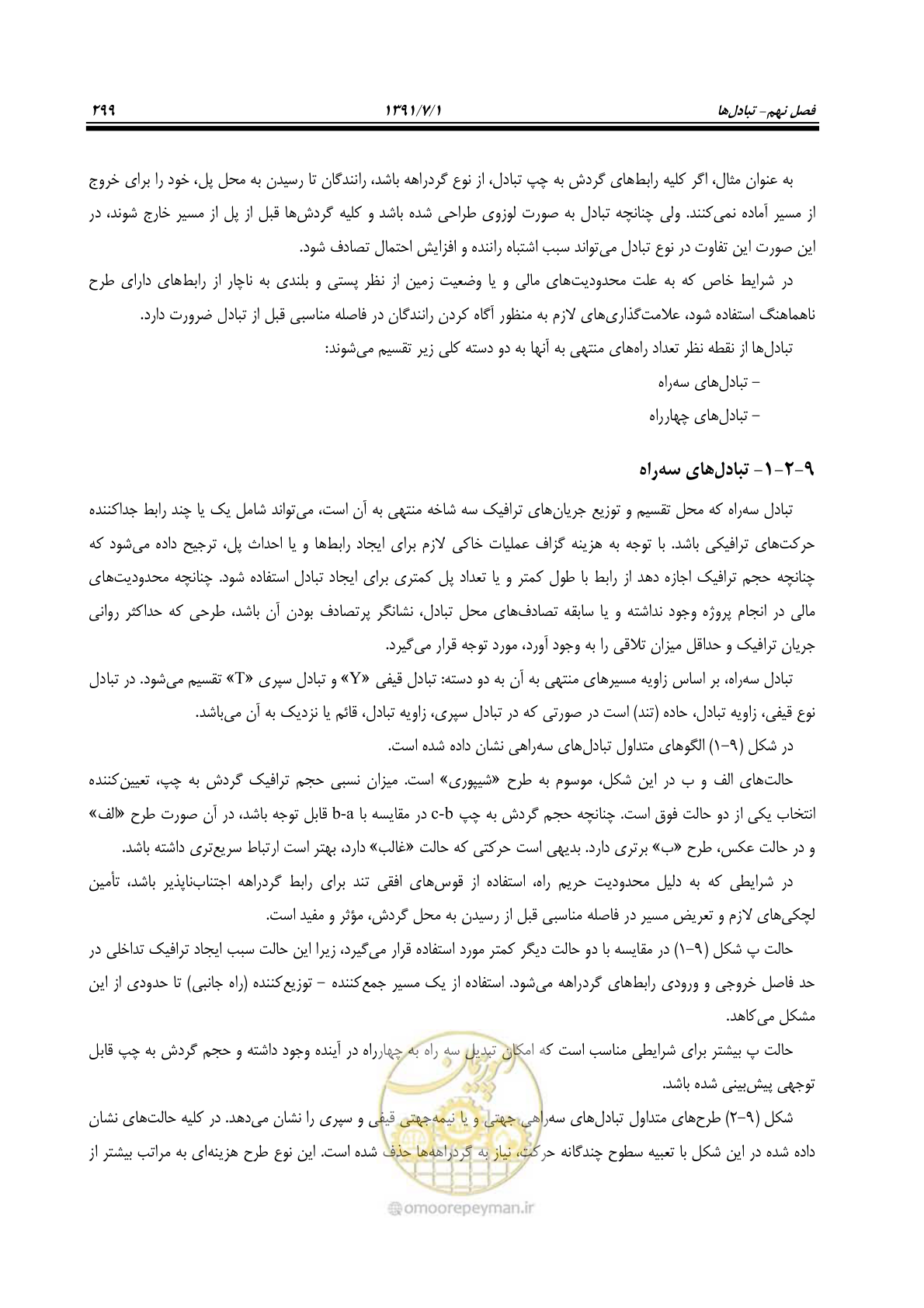 صفحه 330 از 422