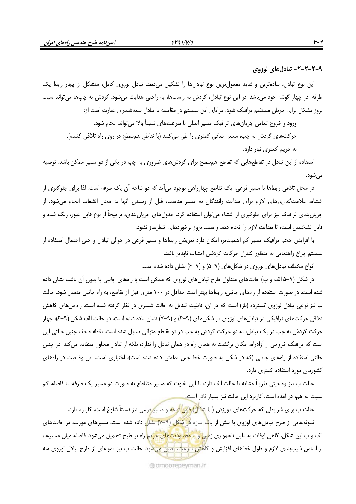 صفحه 335 از 422