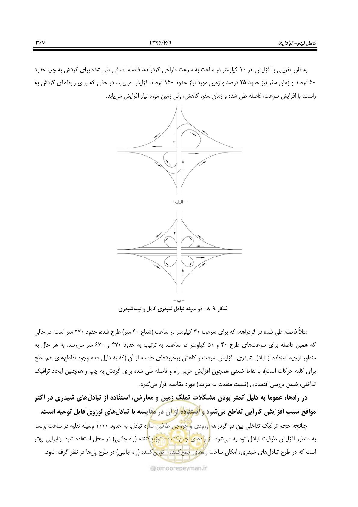 صفحه 338 از 422